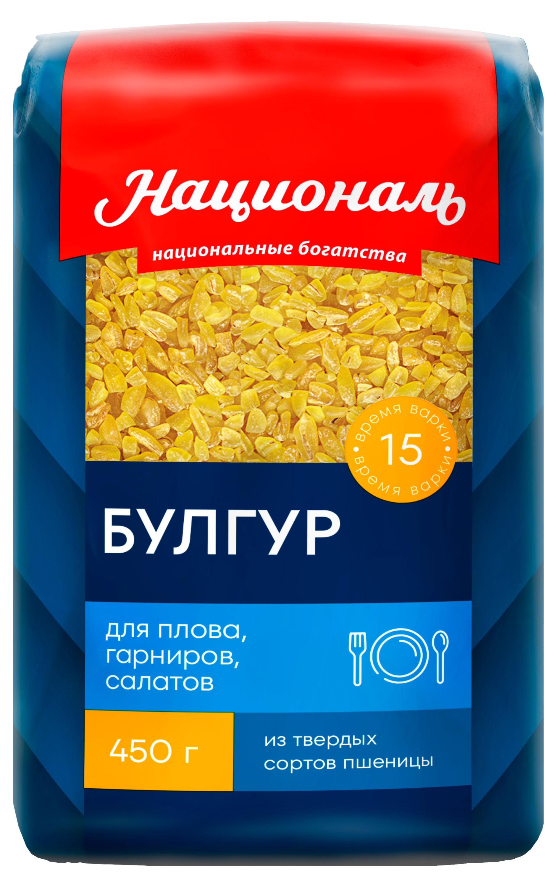 Булгур пшеничный Националь, 450 г