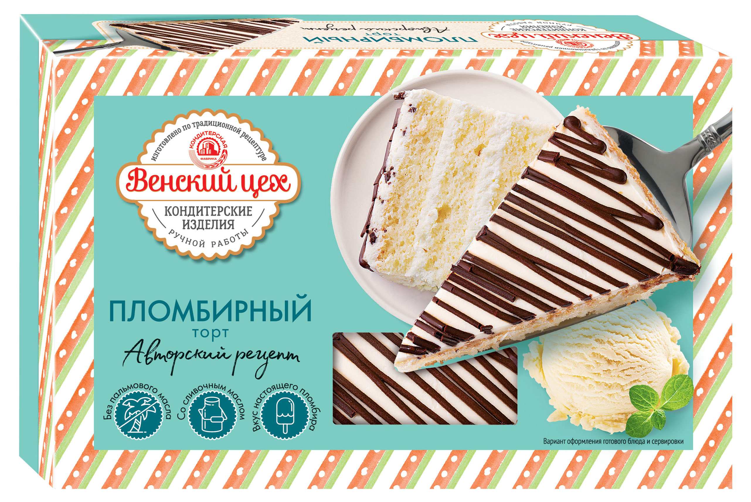 Торт бисквитный Венский цех Пломбирный с кремовой начинкой охлажденный, 380 г
