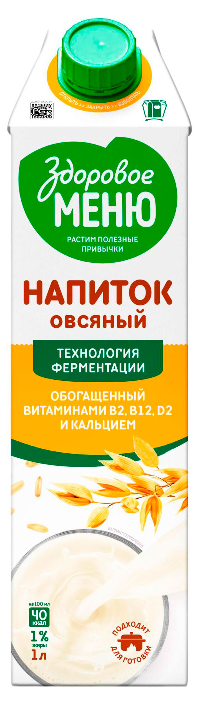 Напиток из растительного сырья Здоровое Меню Молоко овсяное обогащенное кальцием и витаминами 1%, 1 л