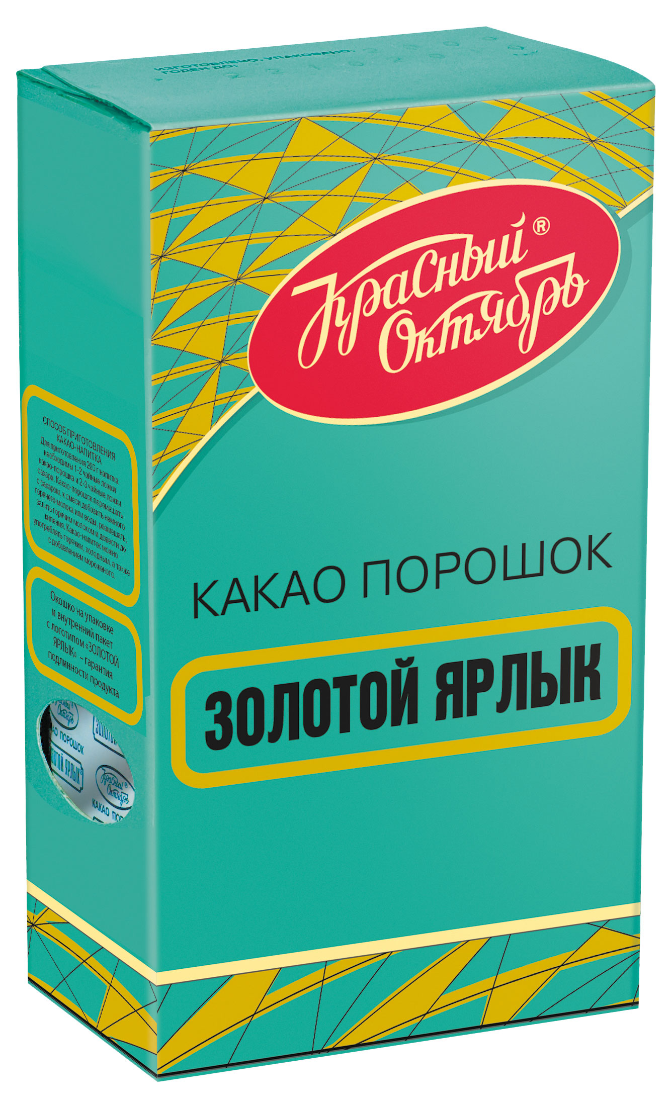 Какао Золотой ярлык порошкообразный, 100 г