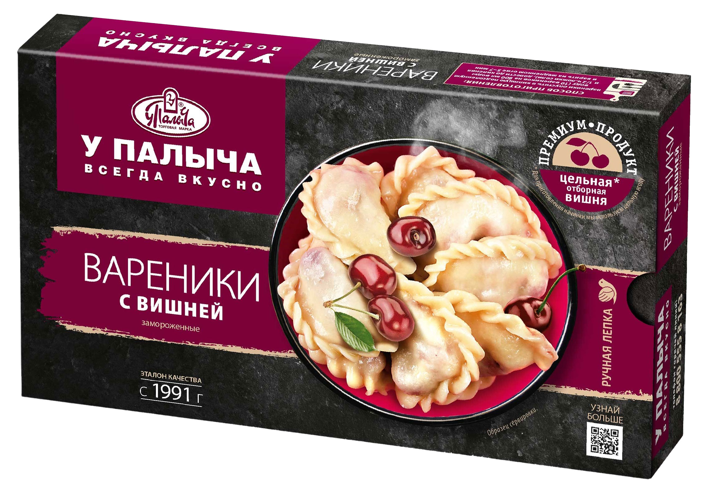 Вареники сладкие У Палыча Премиум с вишней замороженные, 450 г