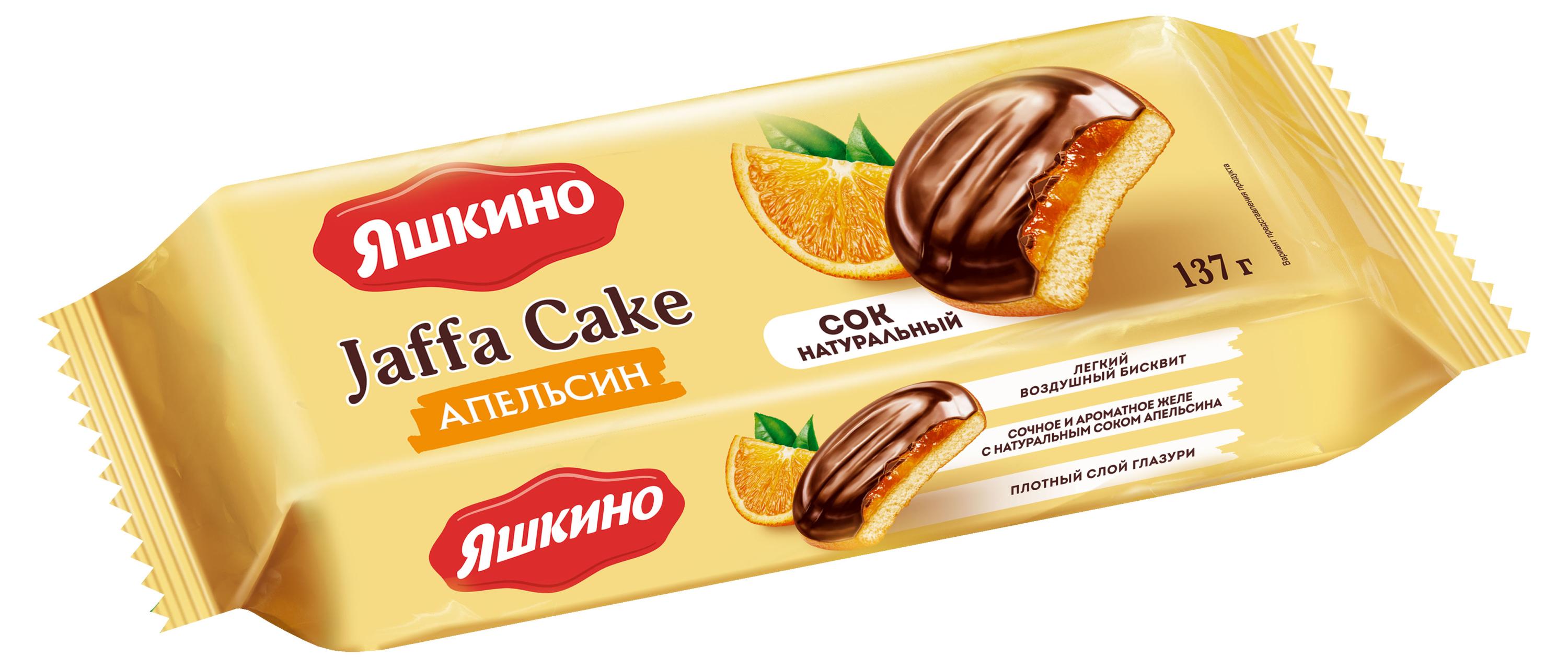 Печенье Яшкино апельсин, 137 г
