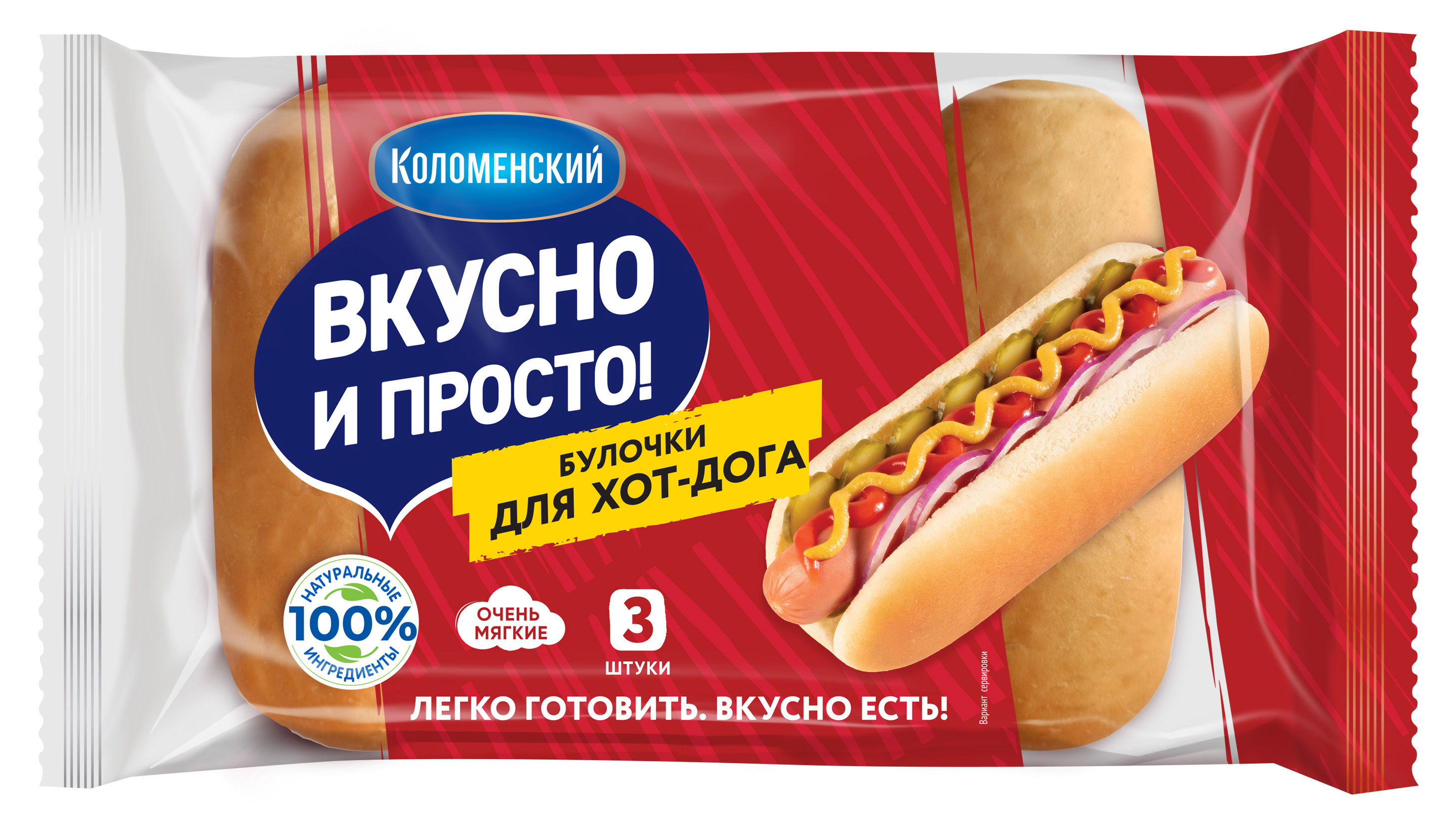 Булочки пшеничные белые Коломенский для хот-дога 3 шт, 3х60 г