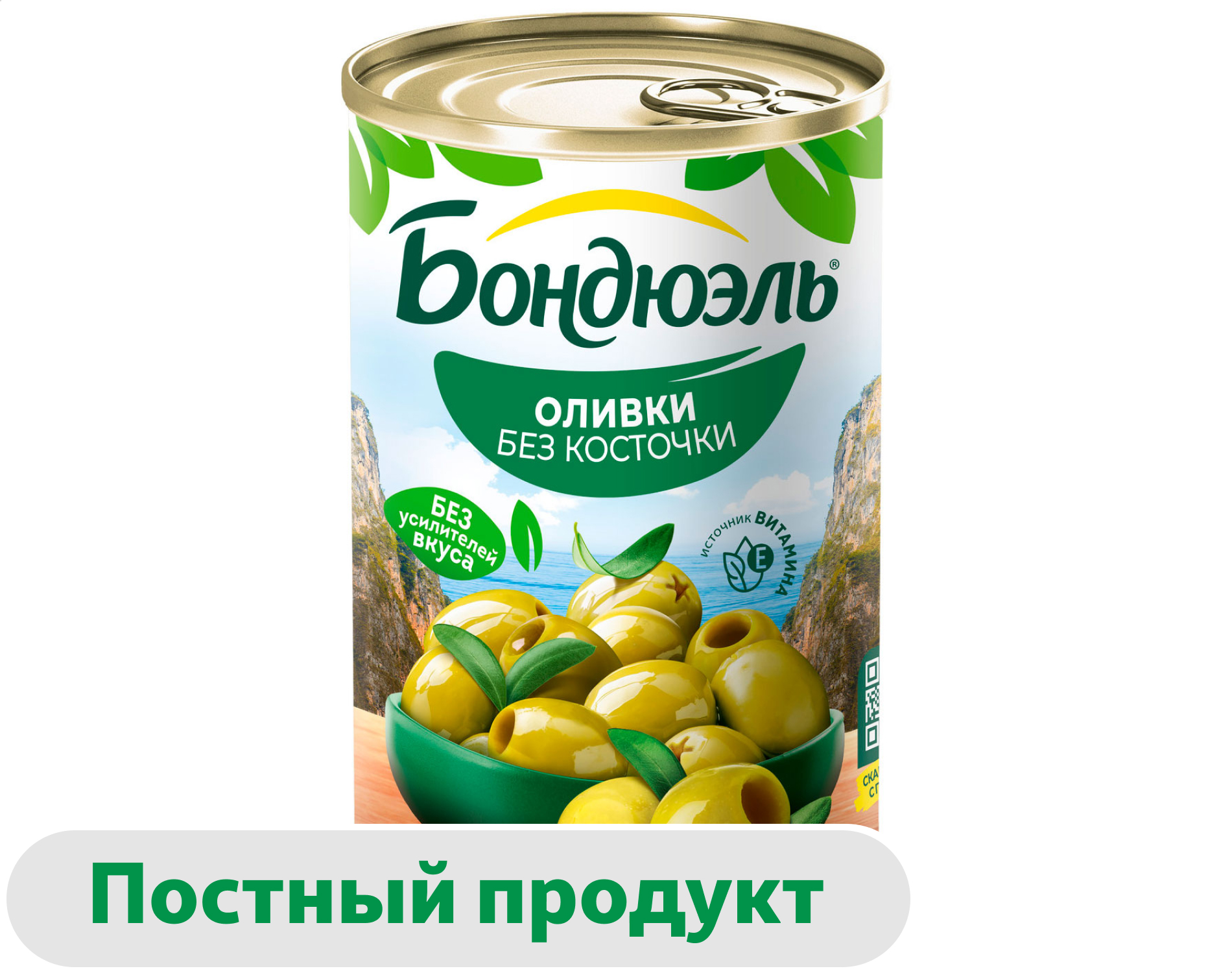 Оливки зеленые Бондюэль без косточки Испания, 300 г