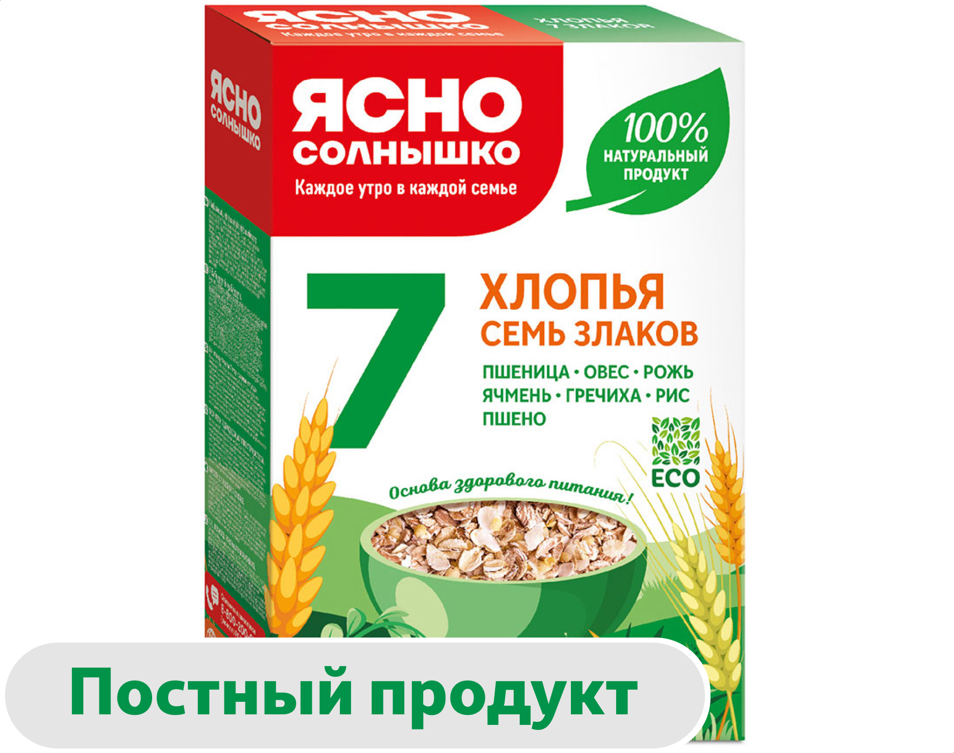 Хлопья Ясно солнышко 7 злаков, 400 г
