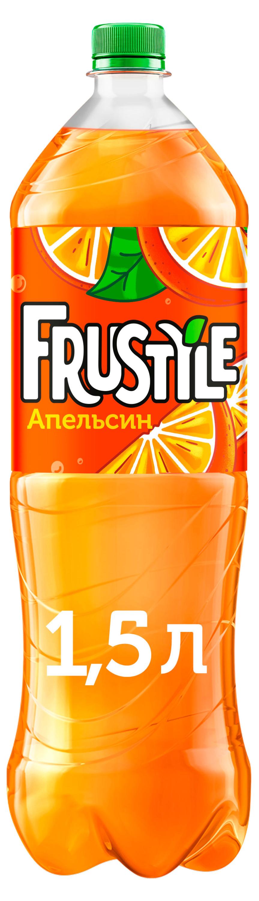 Напиток газированный Frustyle со вкусом апельсина, 1,5 л