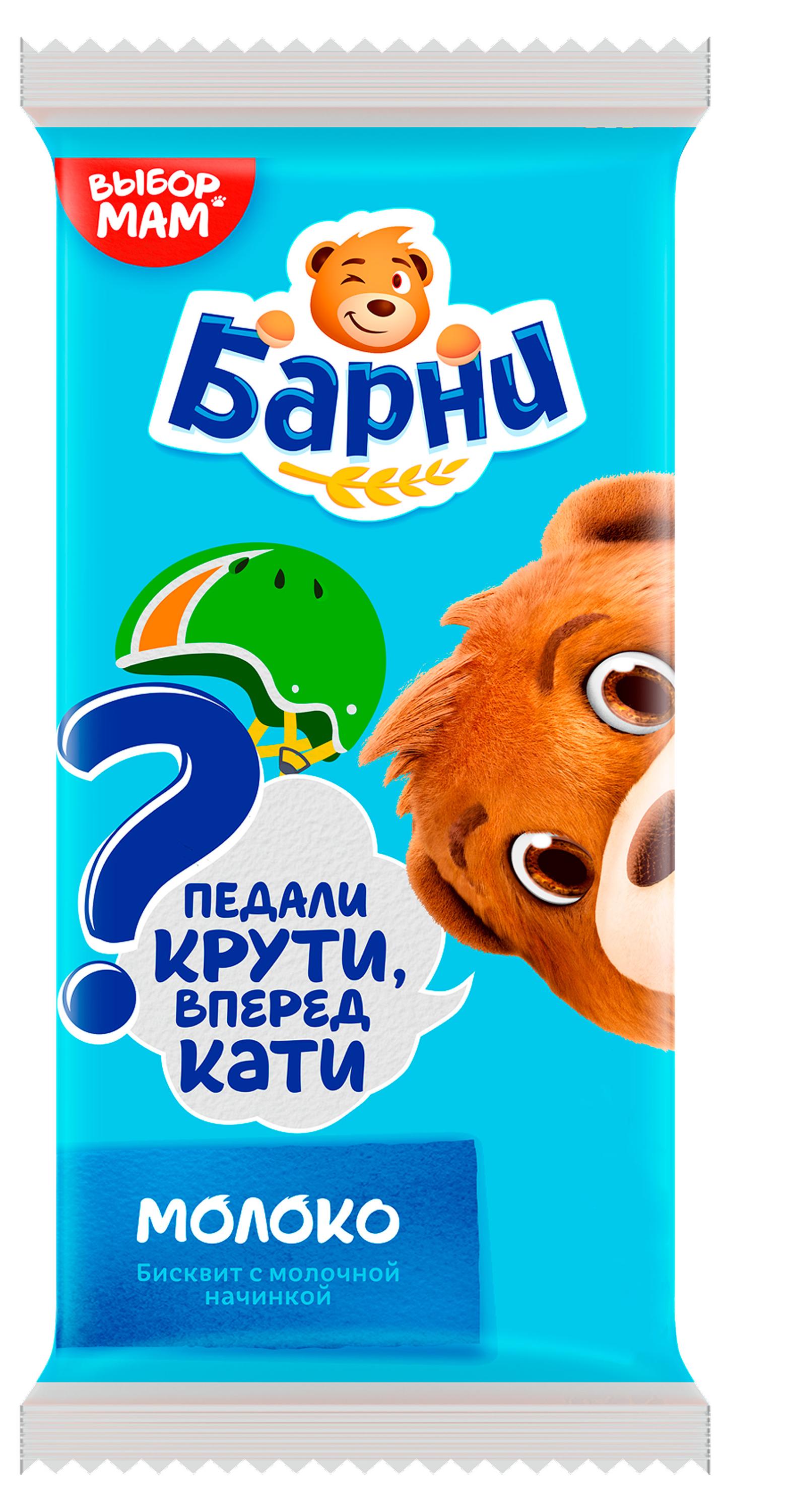 Пирожное бисквитное Барни с молочной начинкой, 30 г