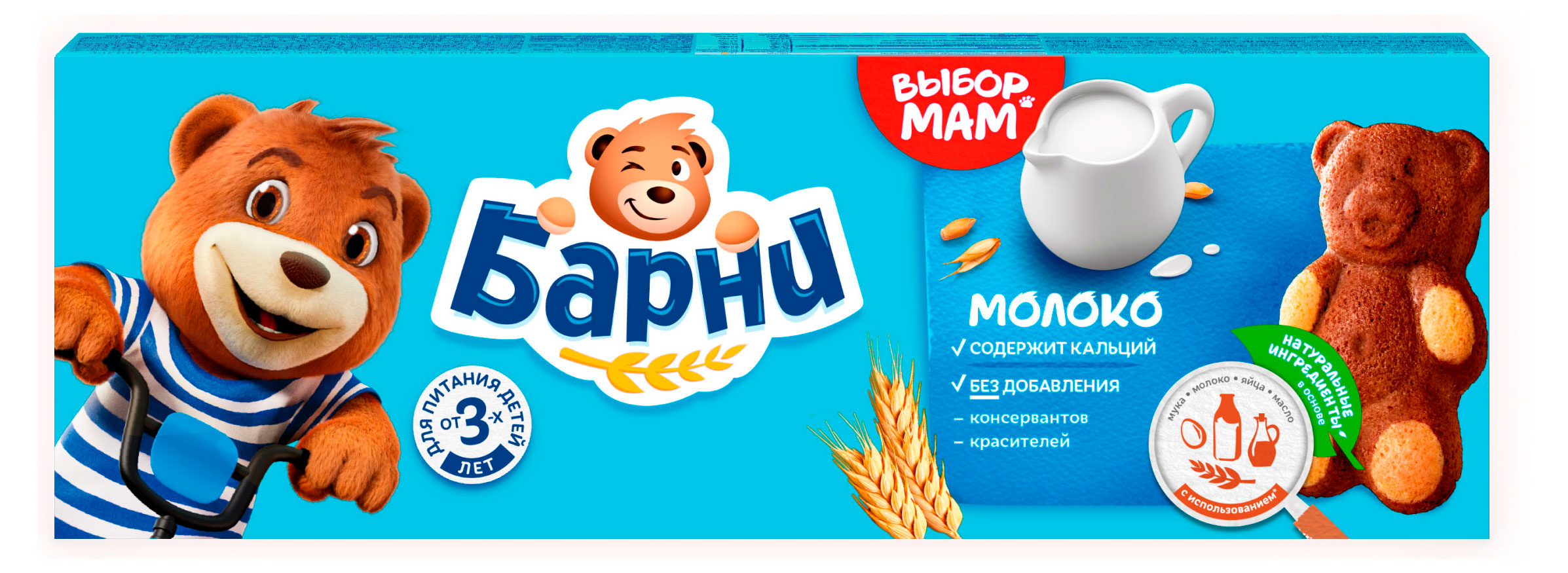Пирожное бисквитное Барни с молочной начинкой, 150 г