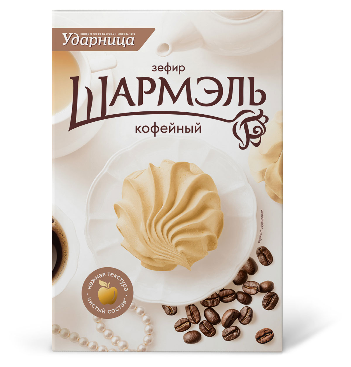 Зефир Шармэль Кофейный, 255 г