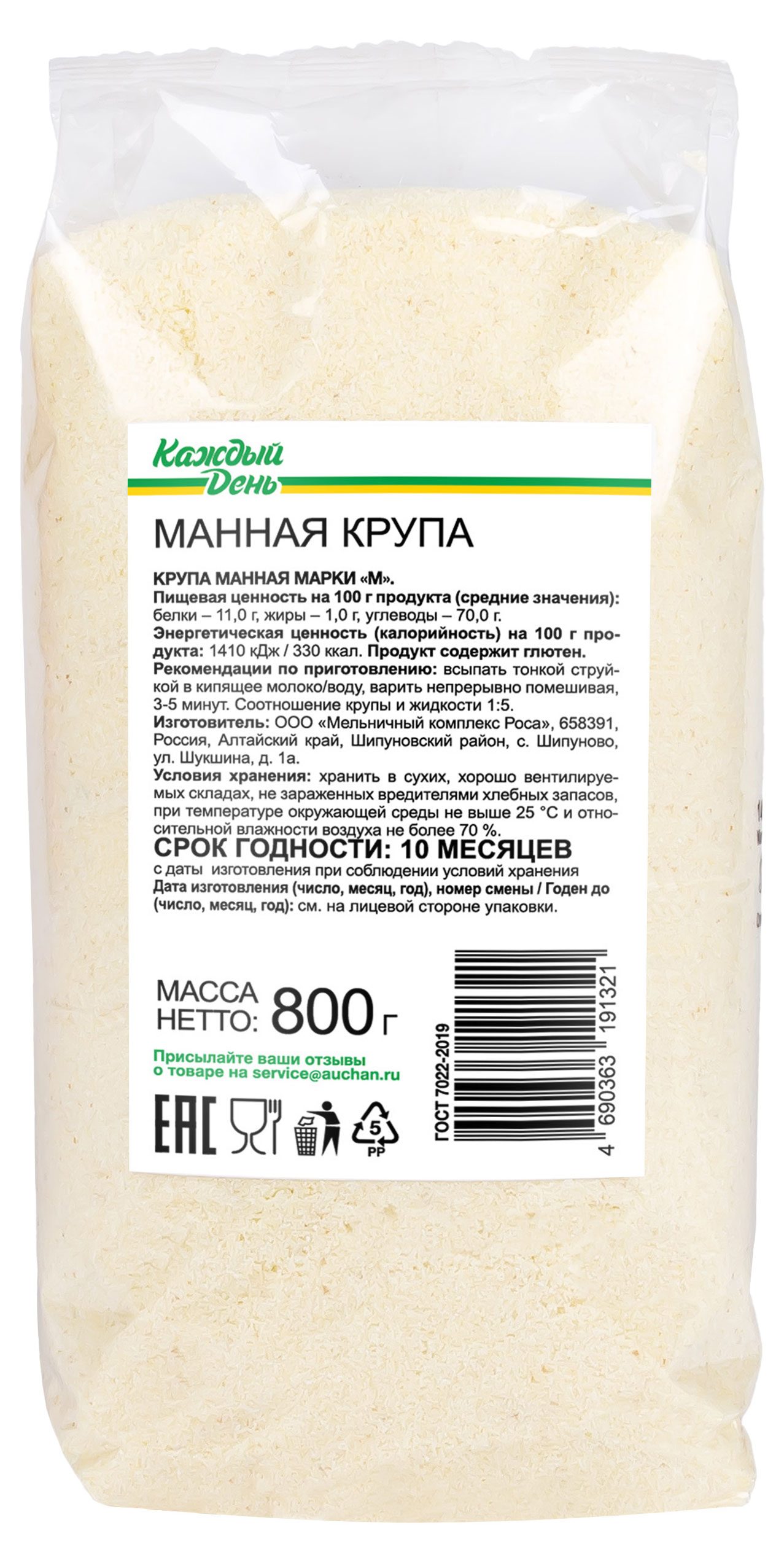 Крупа манная Каждый день, 800 г