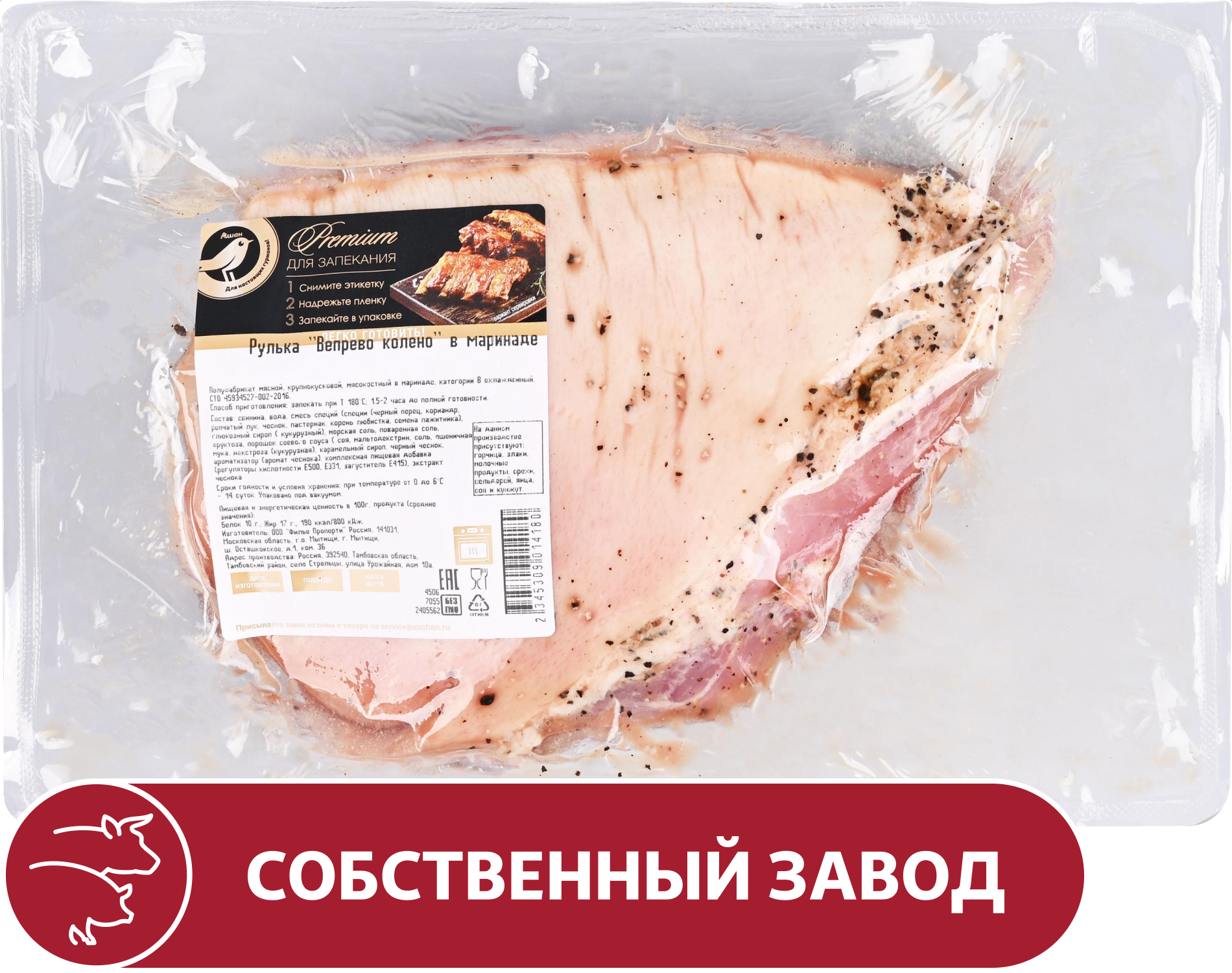Рулька АШАН Золотая птица Вепрево колено в маринаде, ~ 1,5 кг