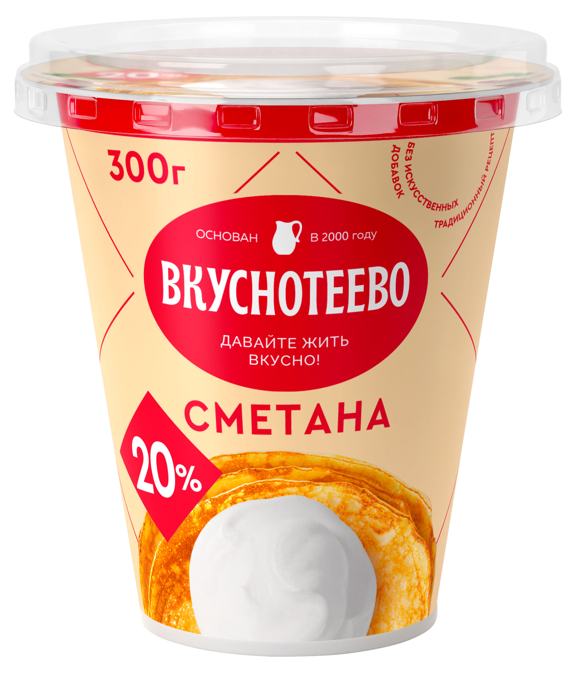 Сметана Вкуснотеево 20% БЗМЖ, 300 г