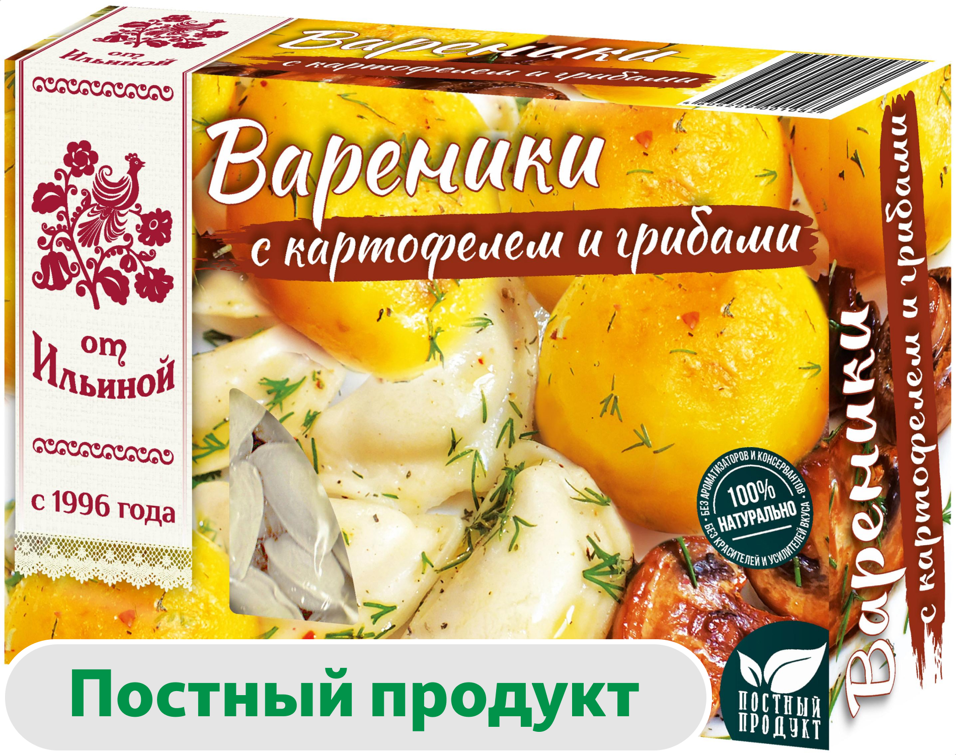 Вареники сытные От Ильиной с картофелем и грибами постные, 450 г