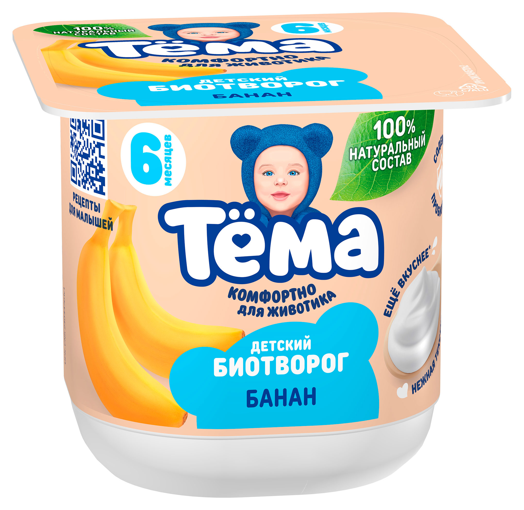Творог детский Тёма с бананом с 6 мес., 95 г
