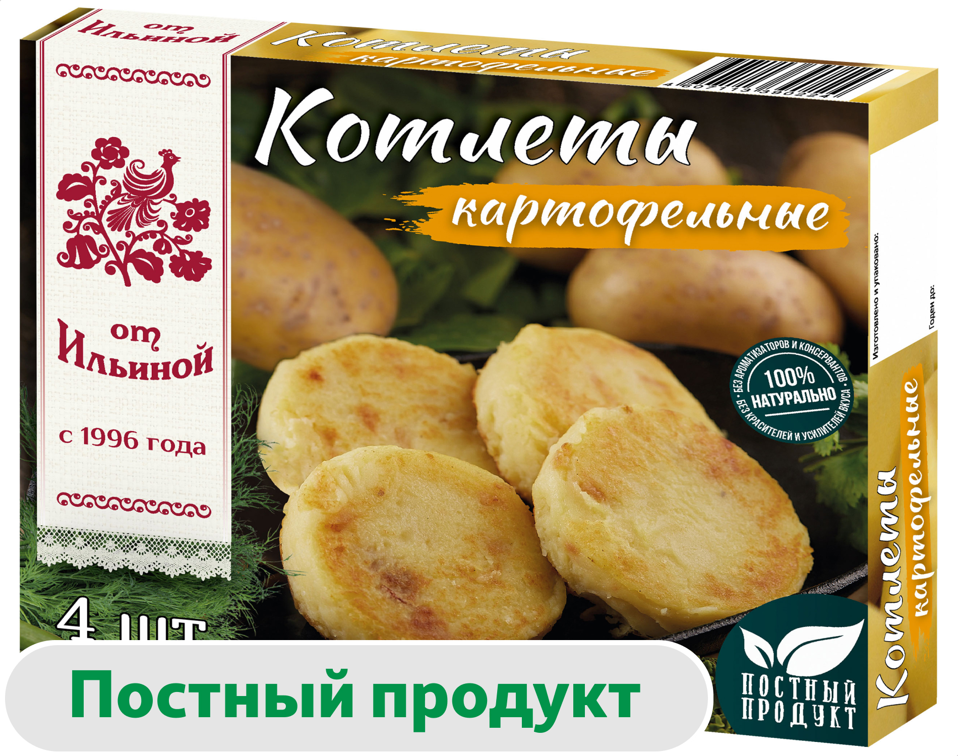 Котлеты овощные От Ильиной Картофельные постные 4 шт, 300 г
