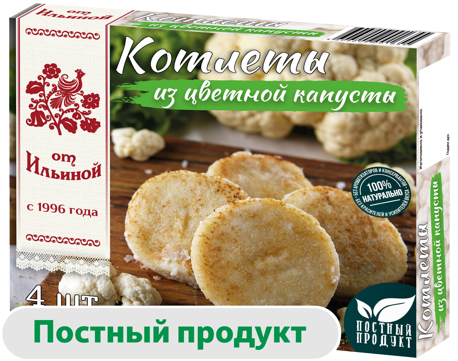 Котлеты овощные От Ильиной из цветной капусты постные, 300 г
