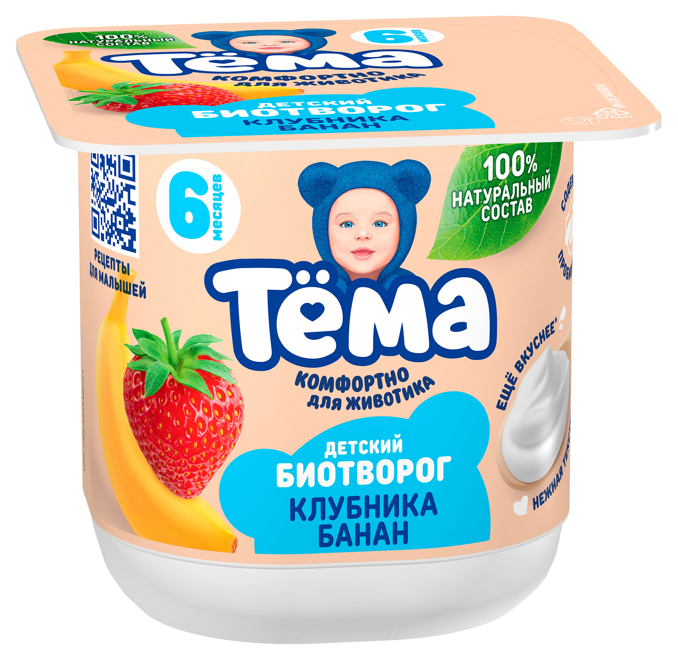 Творог детский Тёма с клубникой и бананом с 6 мес., 95 г