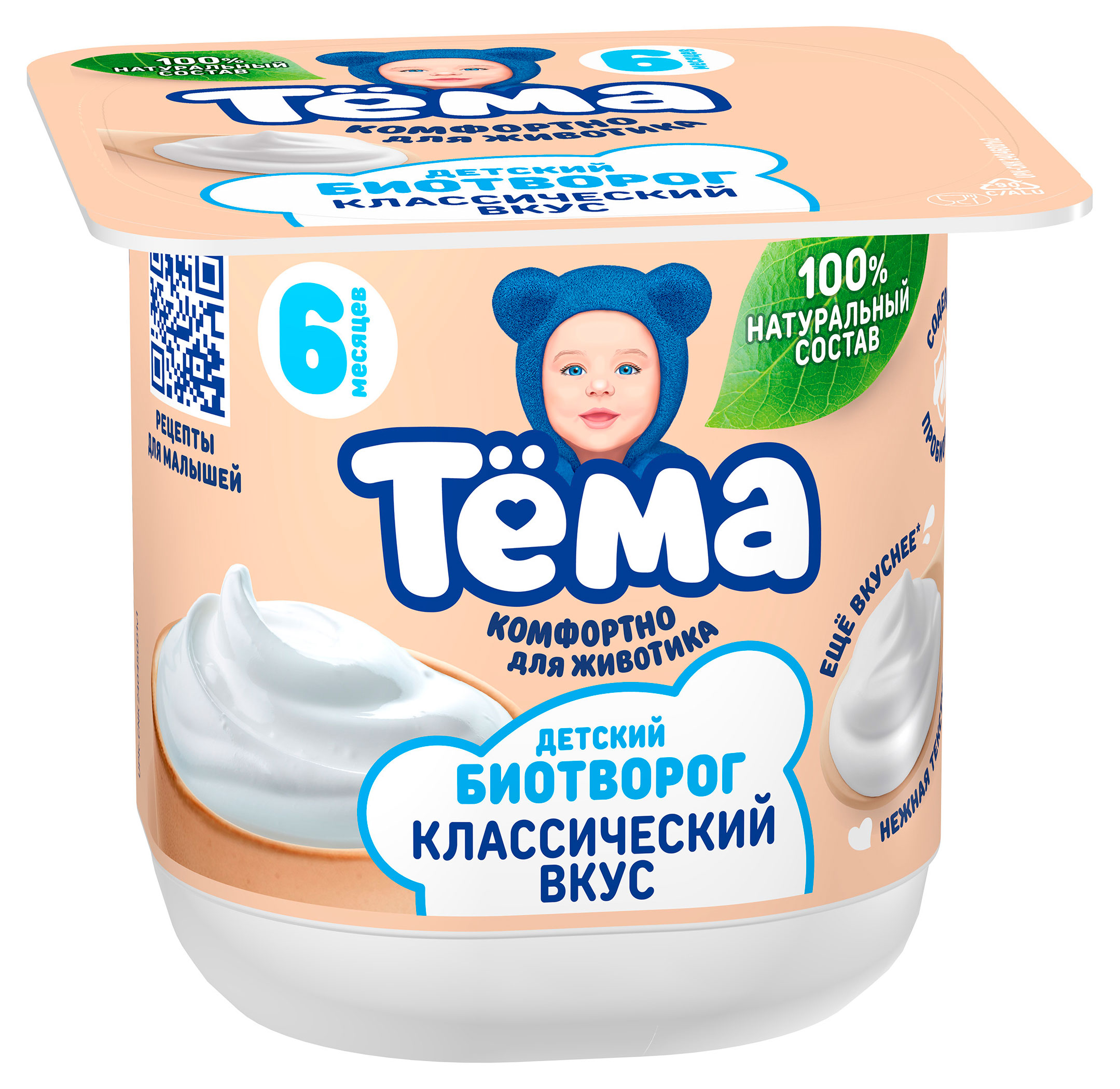 Творог мягкий детский Тёма Биотворог классический с 6 мес., 95 г