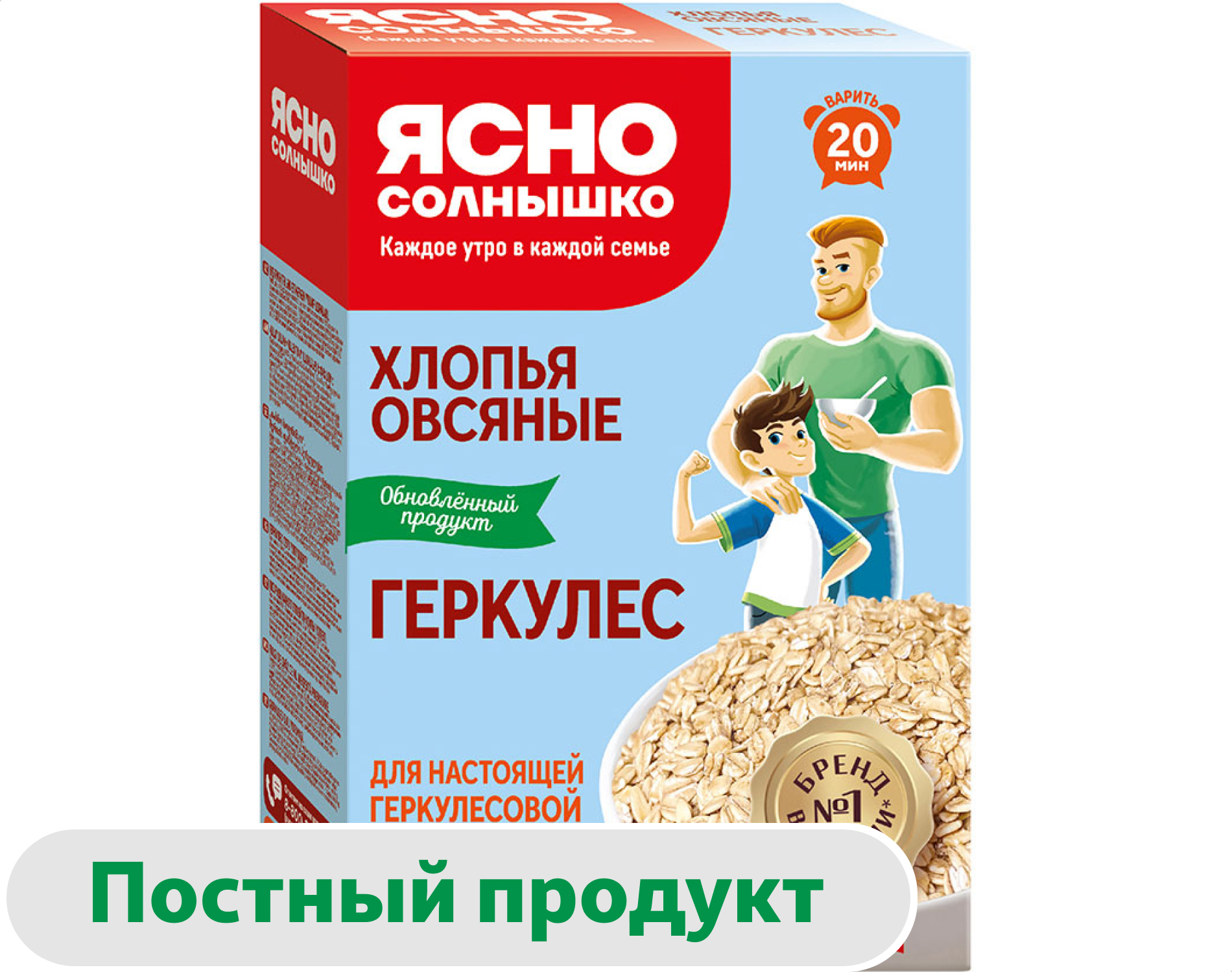 Хлопья овсяные Ясно солнышко Геркулес, 450 г