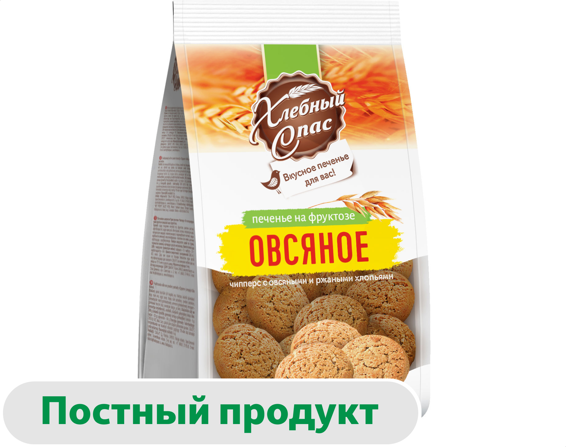 Печенье Хлебный Спас с овсяными и ржаными хлопьями на фруктозе, 300 г