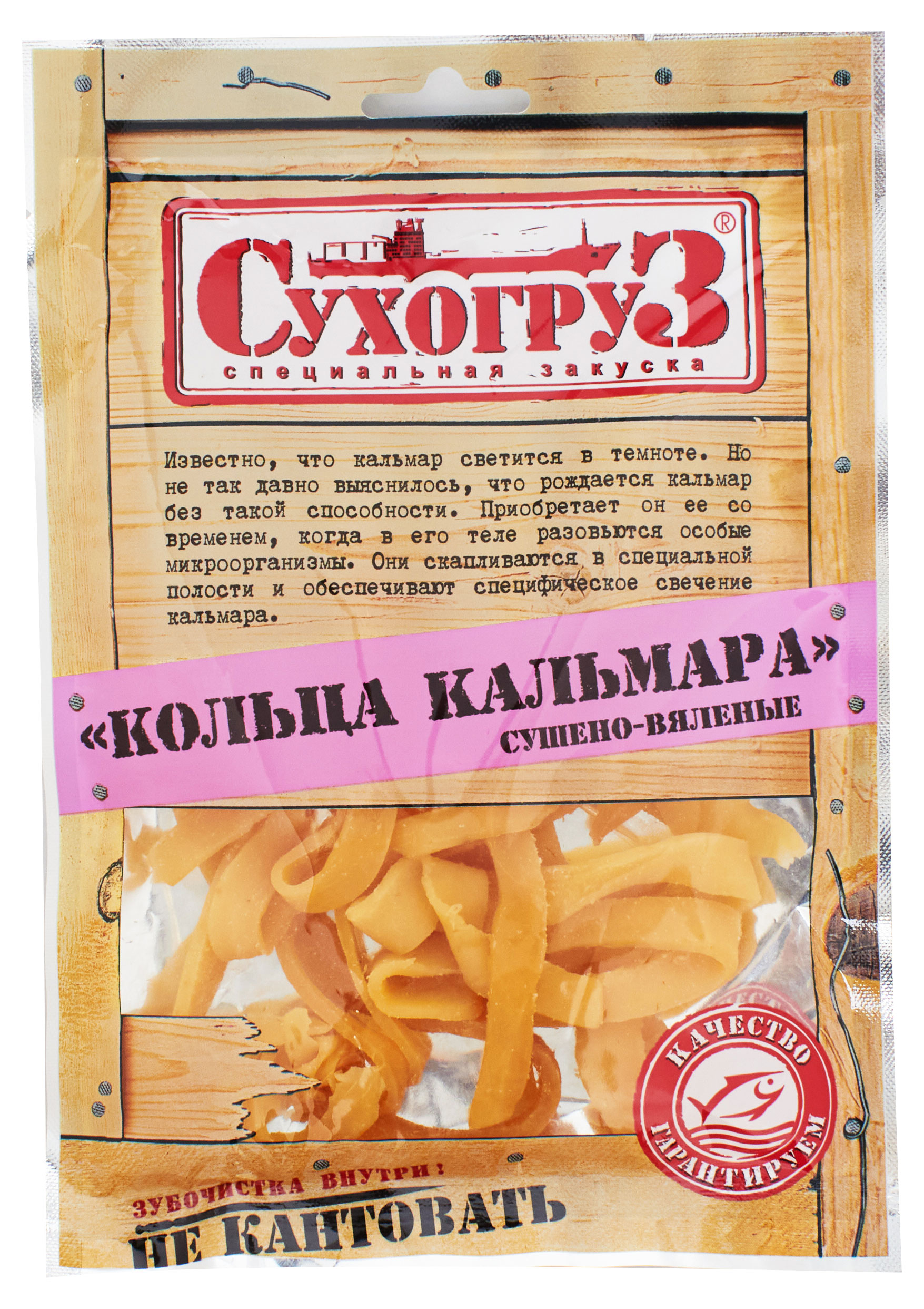 Кальмар сушеный СухогруЗ кольца, 70 г
