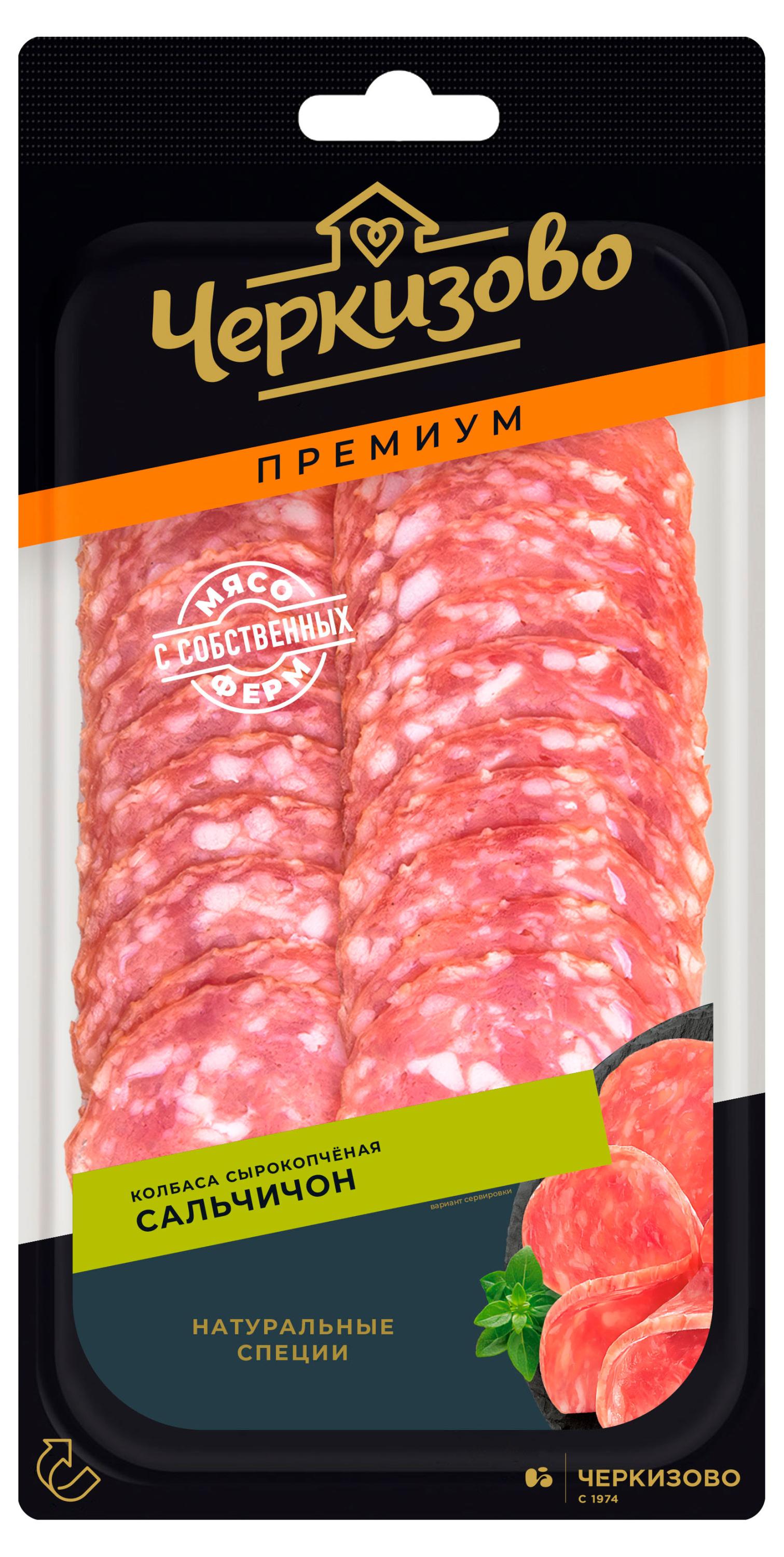 Колбаса сырокопченая Черкизово Сальчичон полусухая премиум, нарезка, 100 г