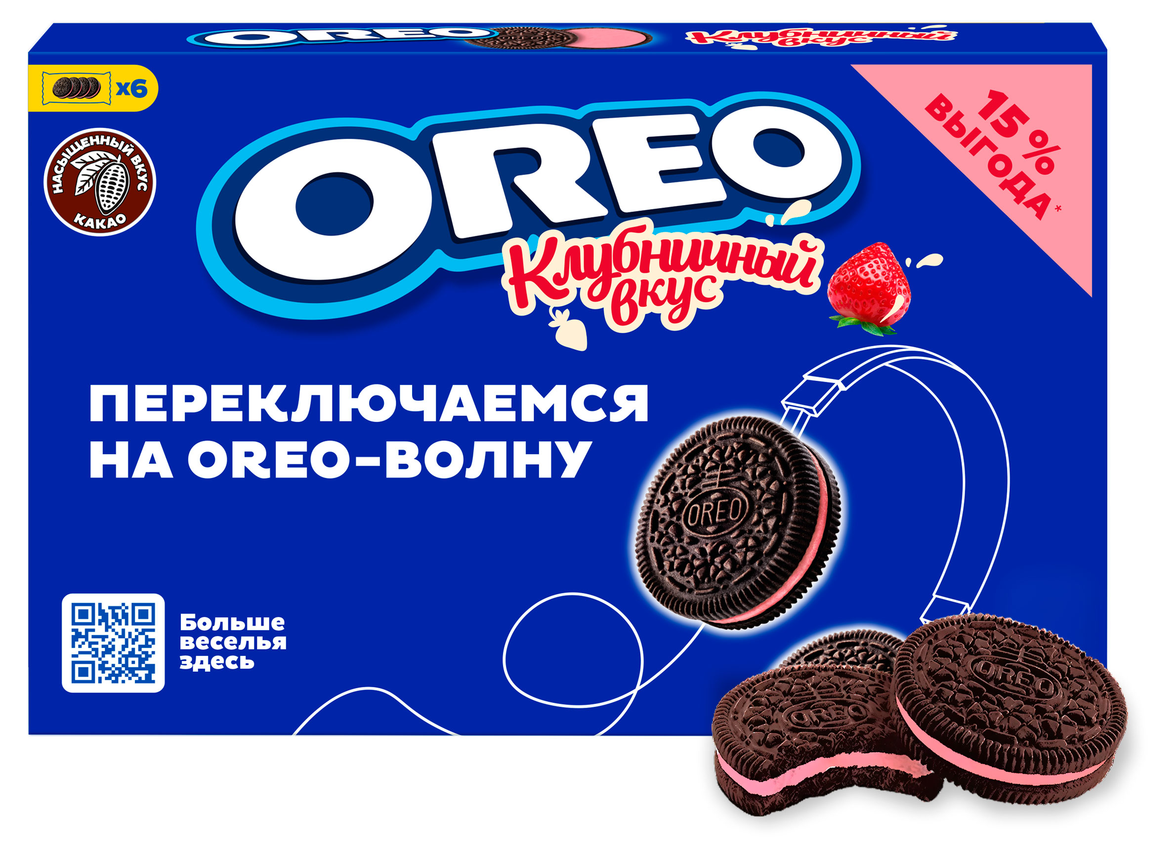 Печенье OREO с какао и начинкой с клубничным вкусом, 228 г