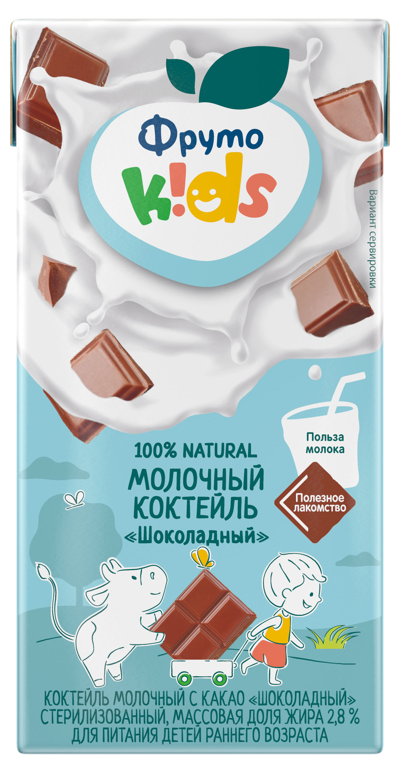 Коктейль молочный детский ФрутоKids шоколад с трубочкой для детей 2,8% охлажденный, 200 мл