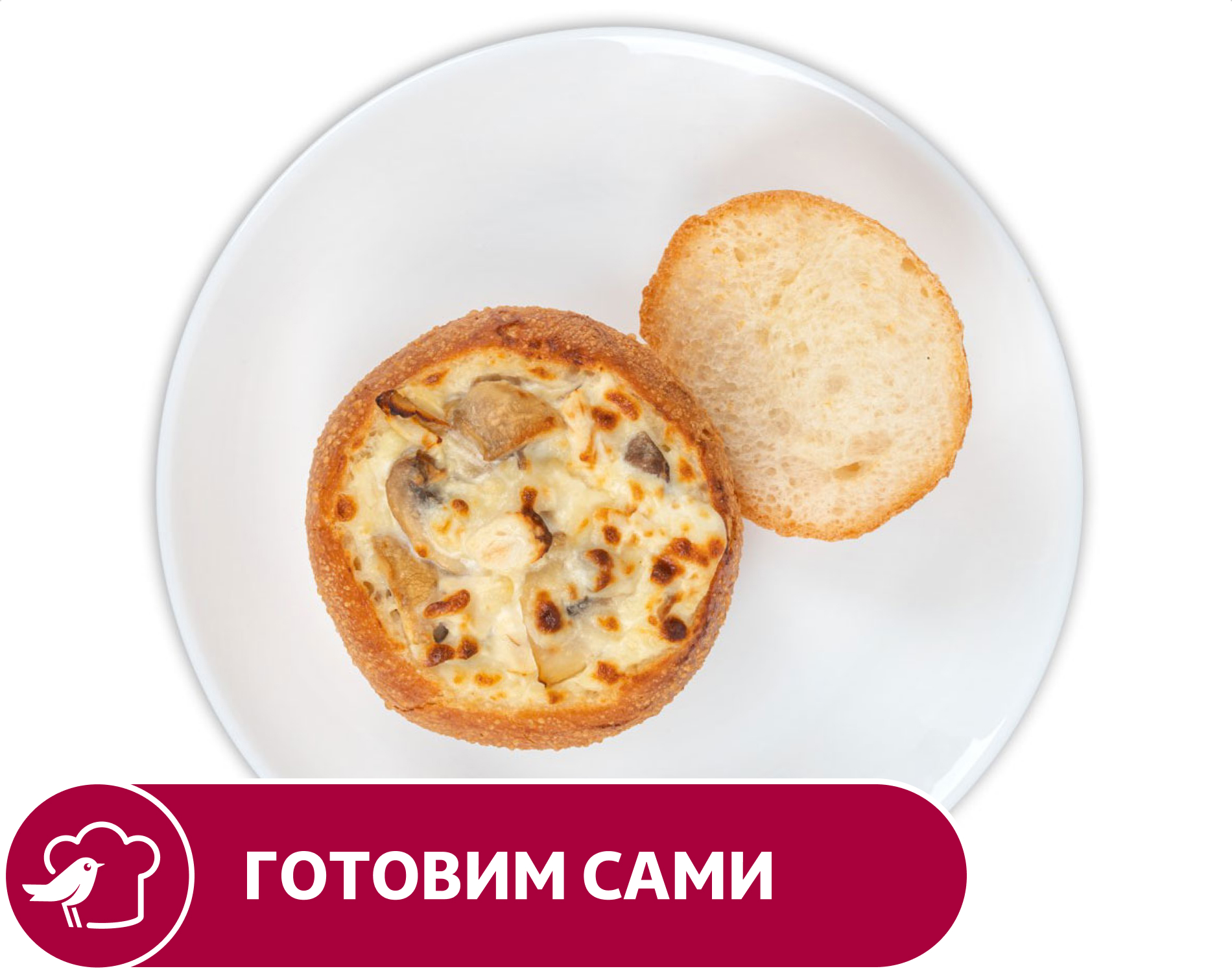 Кайзерка АШАН с курицей, 130 г