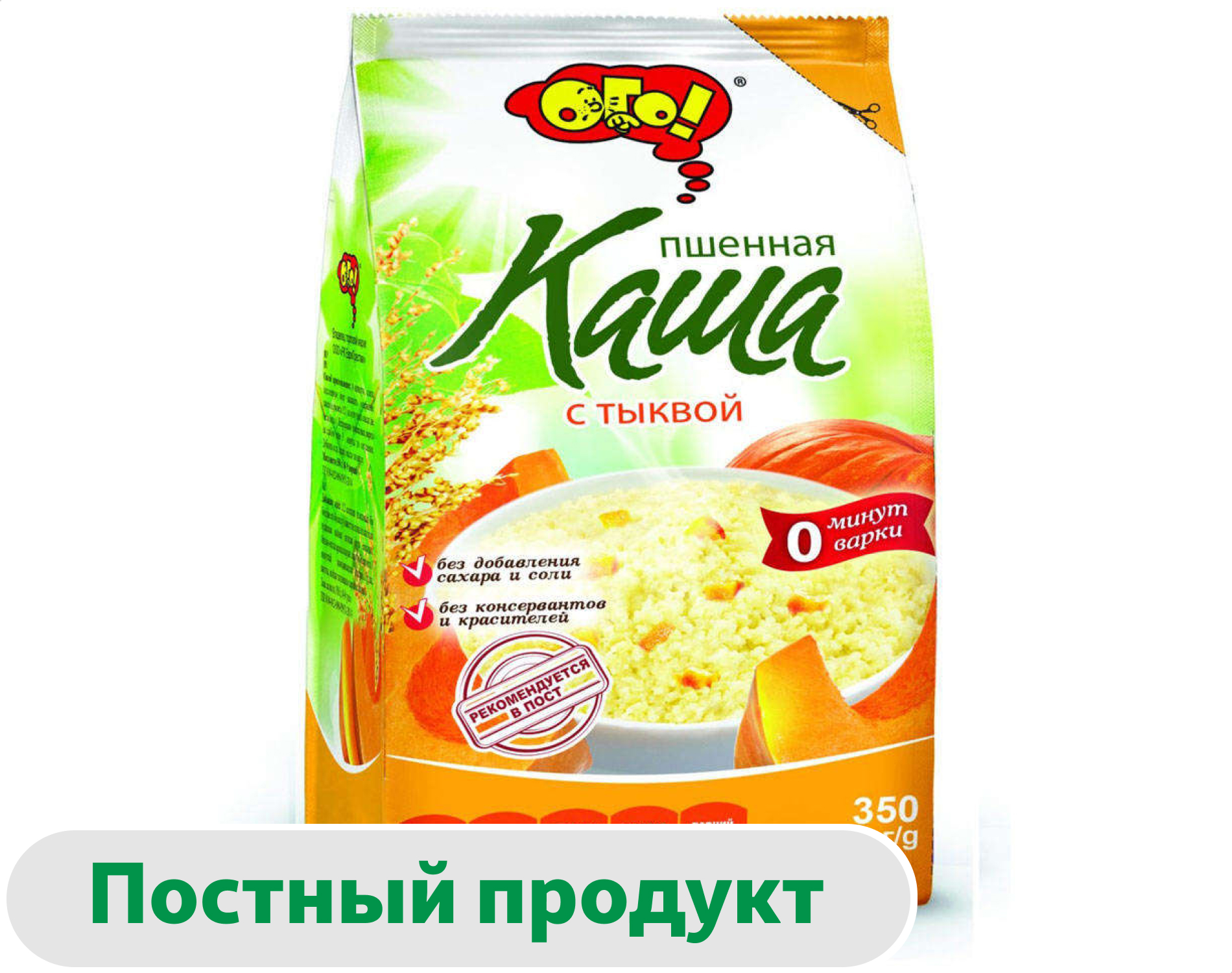 Каша пшенная ОГО! с тыквой, 350 г