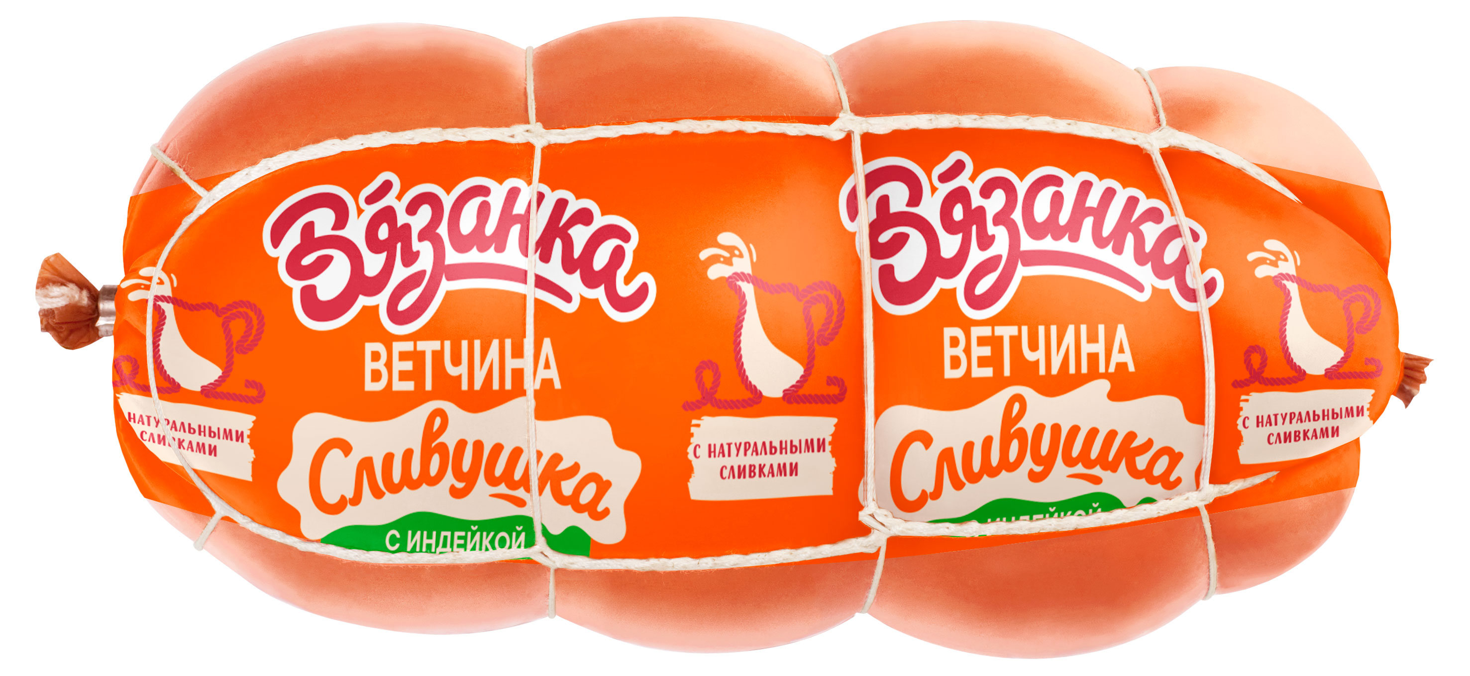 Ветчина Вязанка Сливушка с индейкой, 400 г