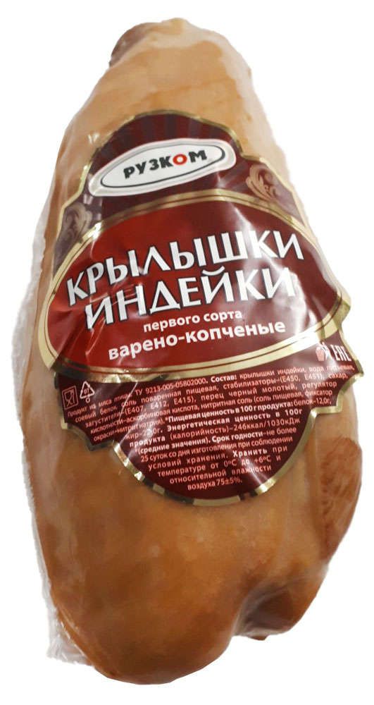Крылышки индейки варено-копченые Рузком охлажденные, ~ 500 г