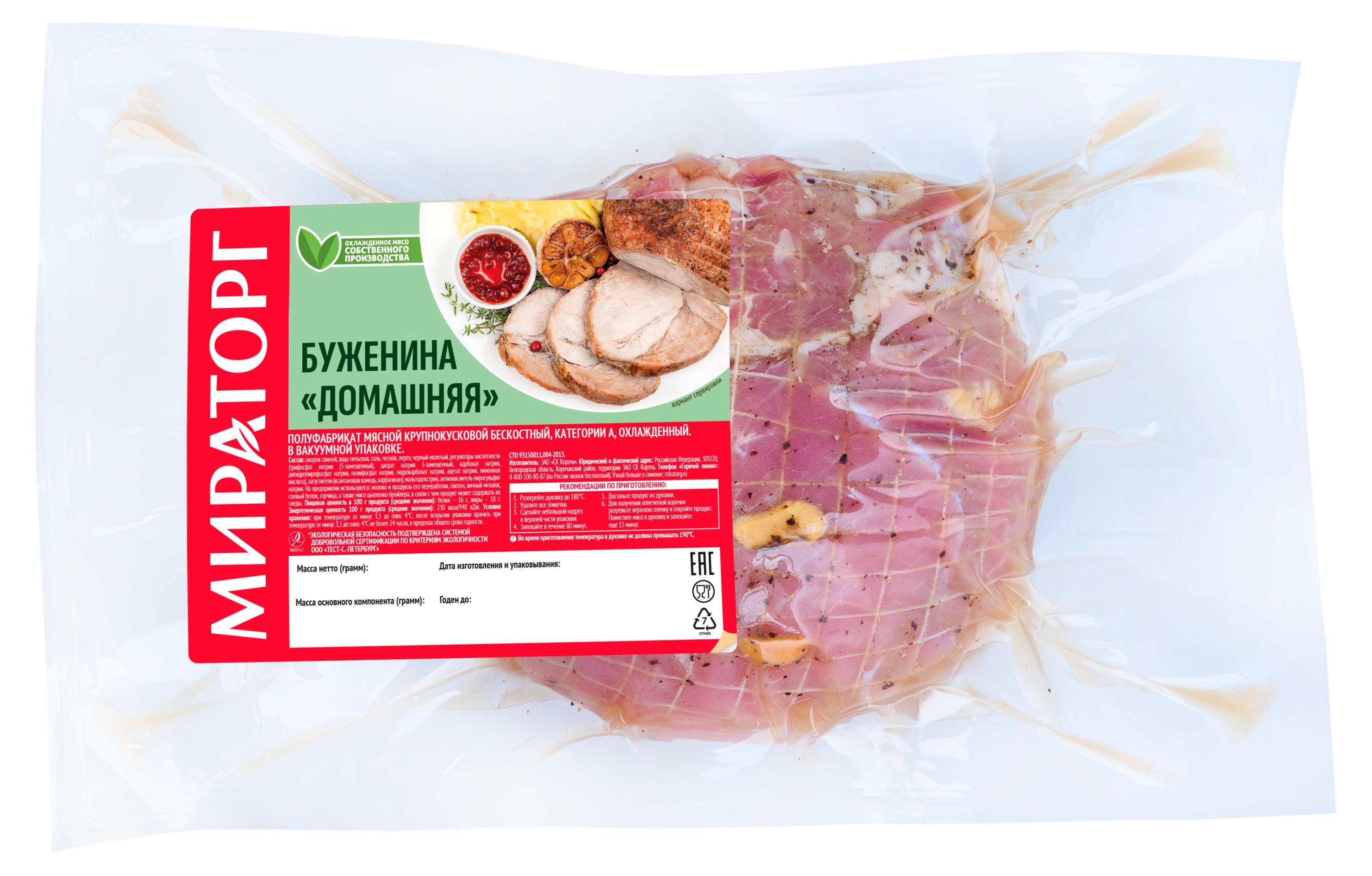 Буженина из окорока свинины Мираторг Домашняя охлажденная, ~ 1,2 кг