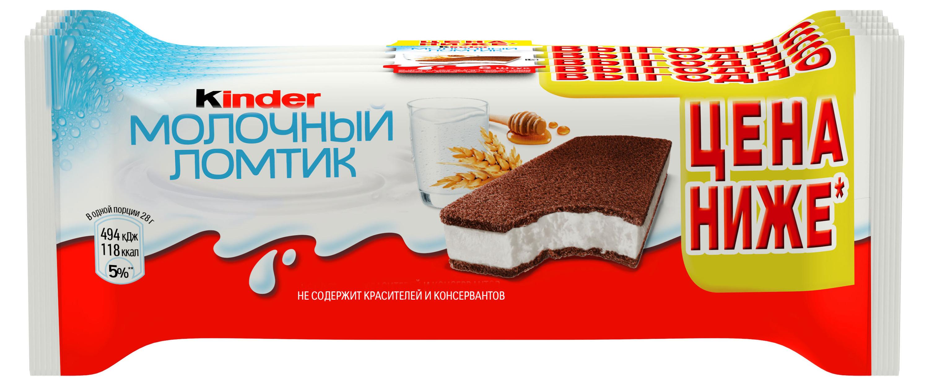 Пирожное бисквитное Kinder Молочный ломтик с молочной начинкой 5 шт 27,9% Германия охлажденное, 140 г