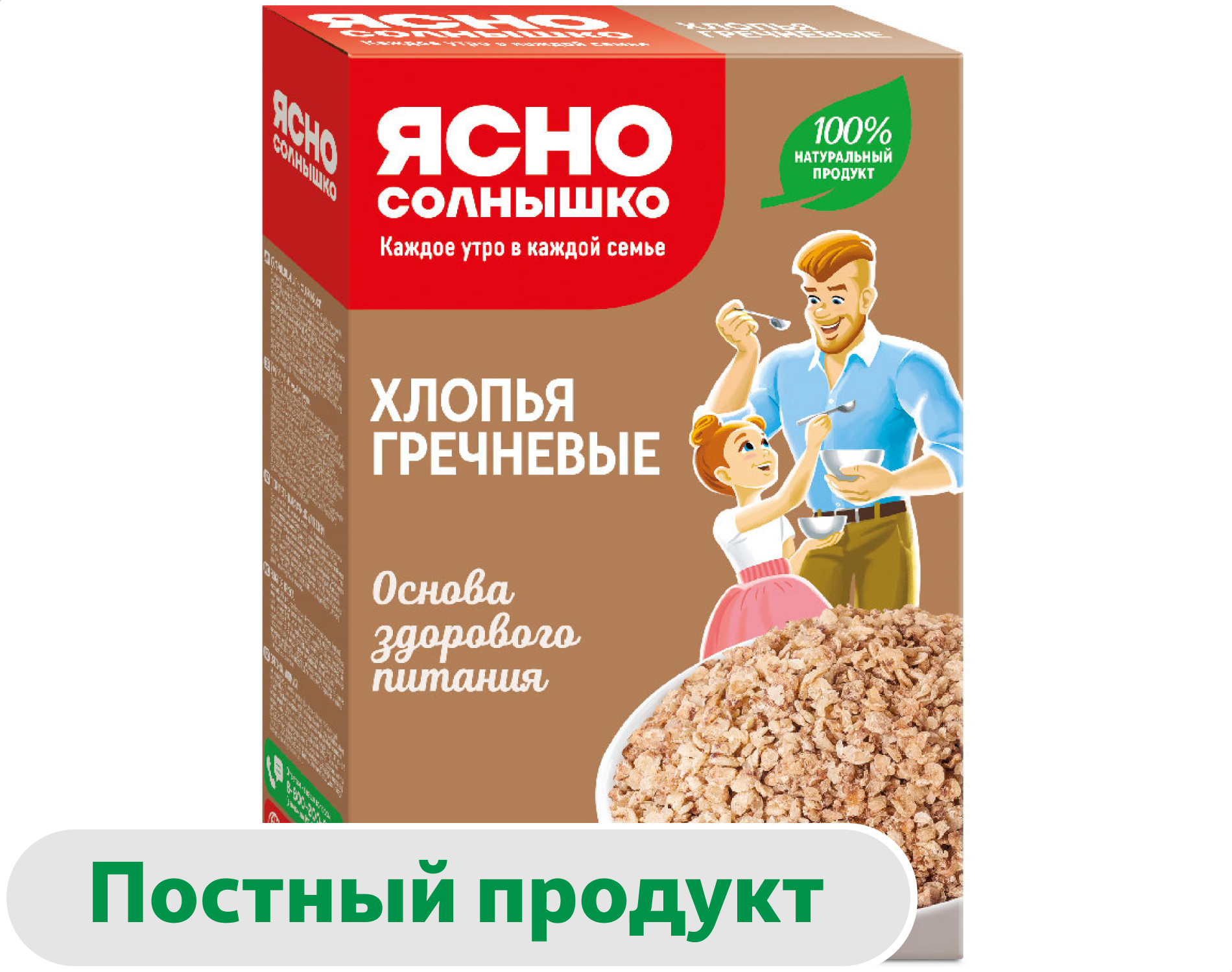 Хлопья гречневые Ясно солнышко, 375 г