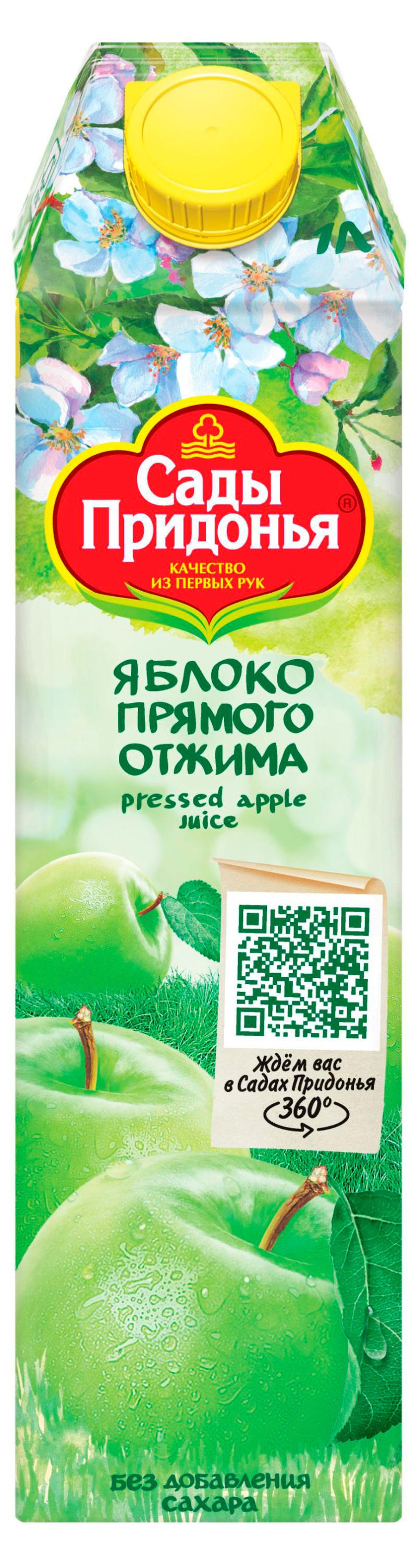 Сок яблочный Сады Придонья, 1 л
