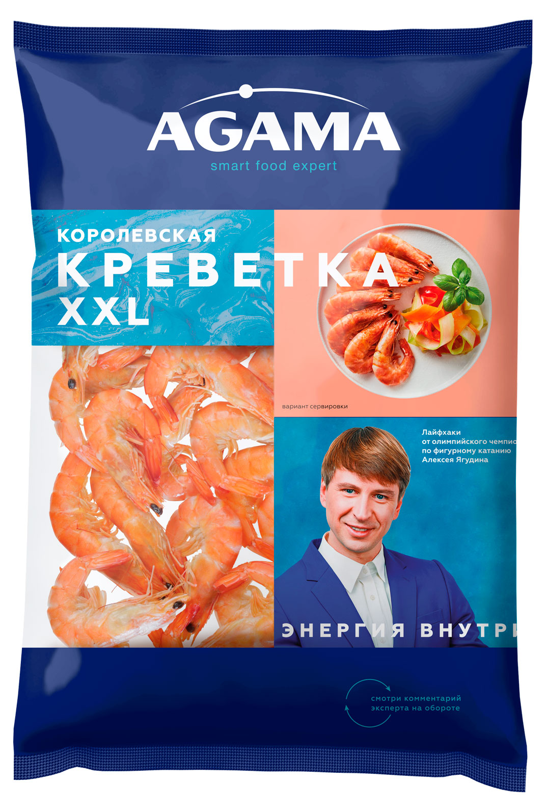 Креветки XXL варено-мороженные Agama Королевская 5 неразделанные, 700 г