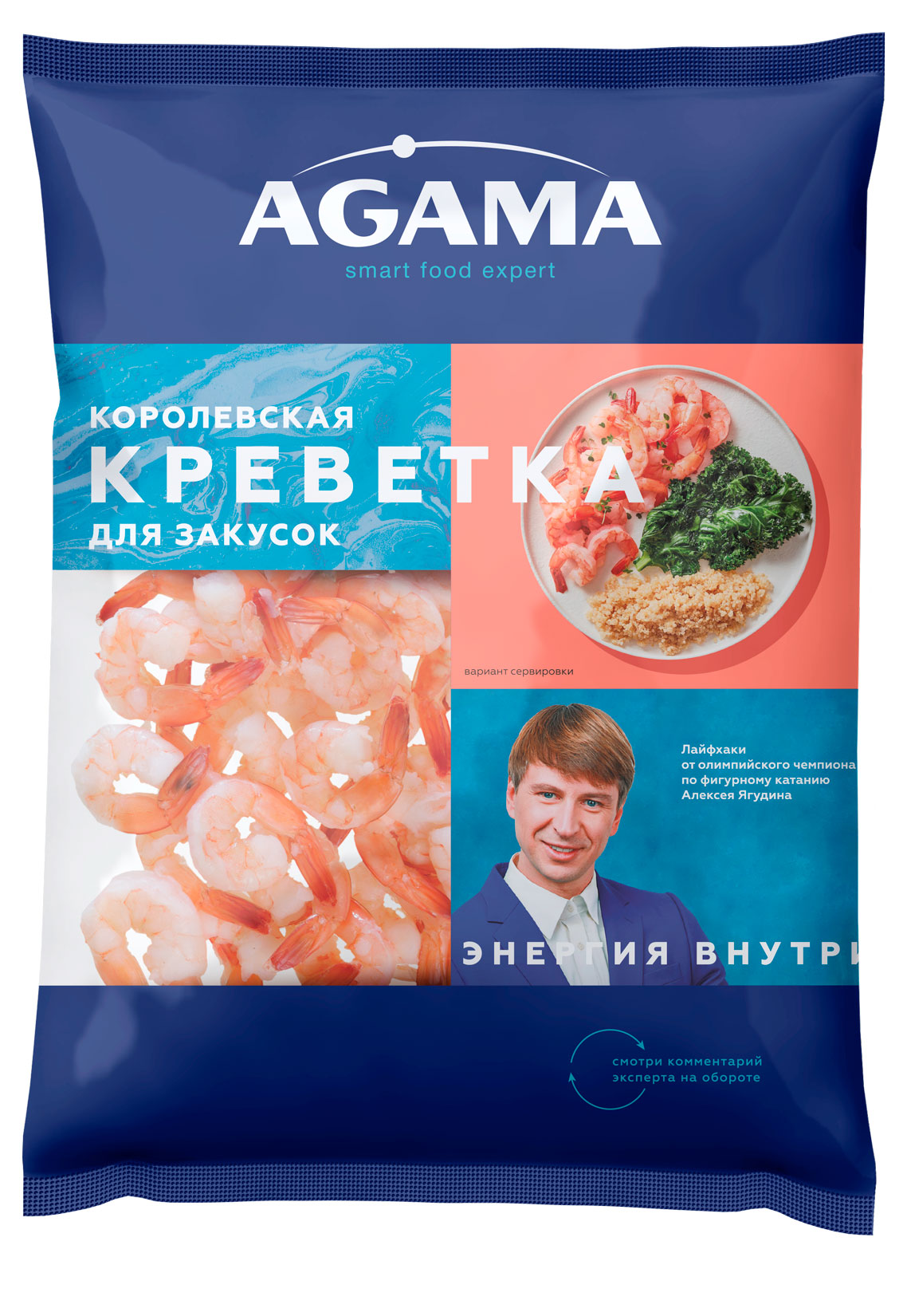 Креветки варено-мороженные Agama Королевская 6 очищенные с хвостом, 850 г