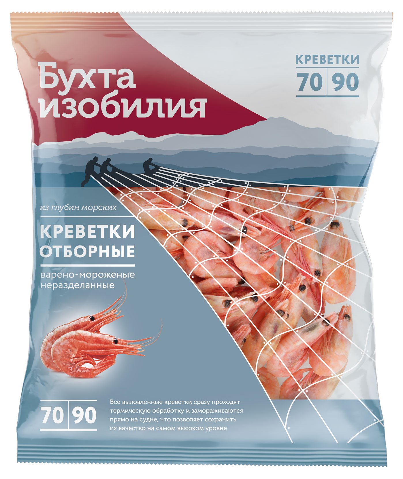 Креветки Бухта Изобилия Отборные 70/90, 850 г