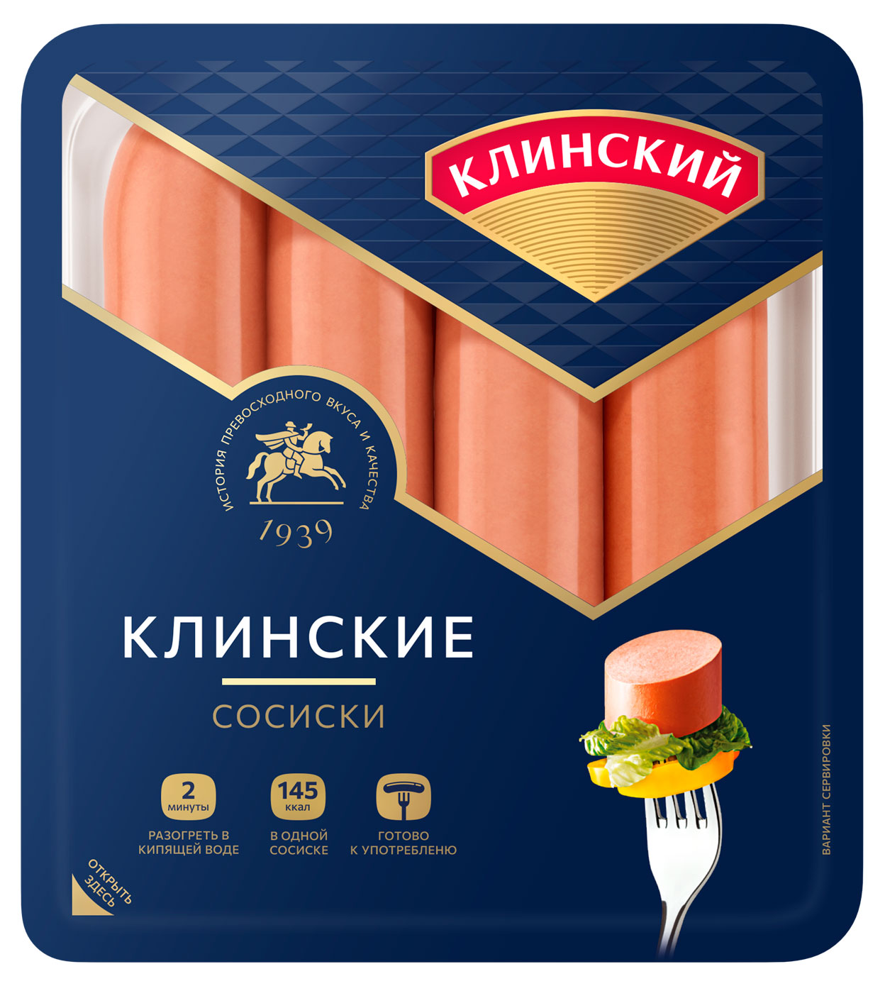 Сосиски вареные Клинский Клинские, 410 г