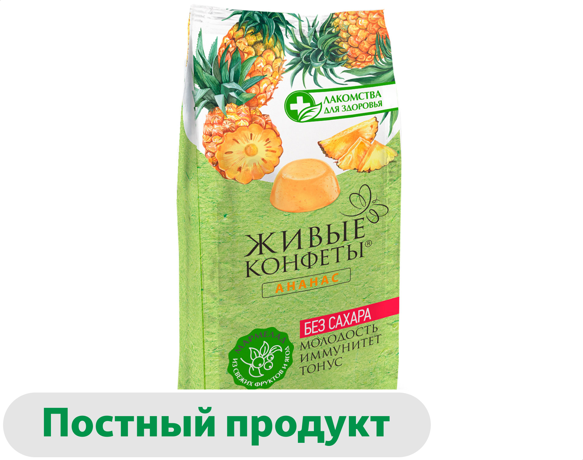 Живые конфеты Лакомства для здоровья с ананасом без сахара, 170 г