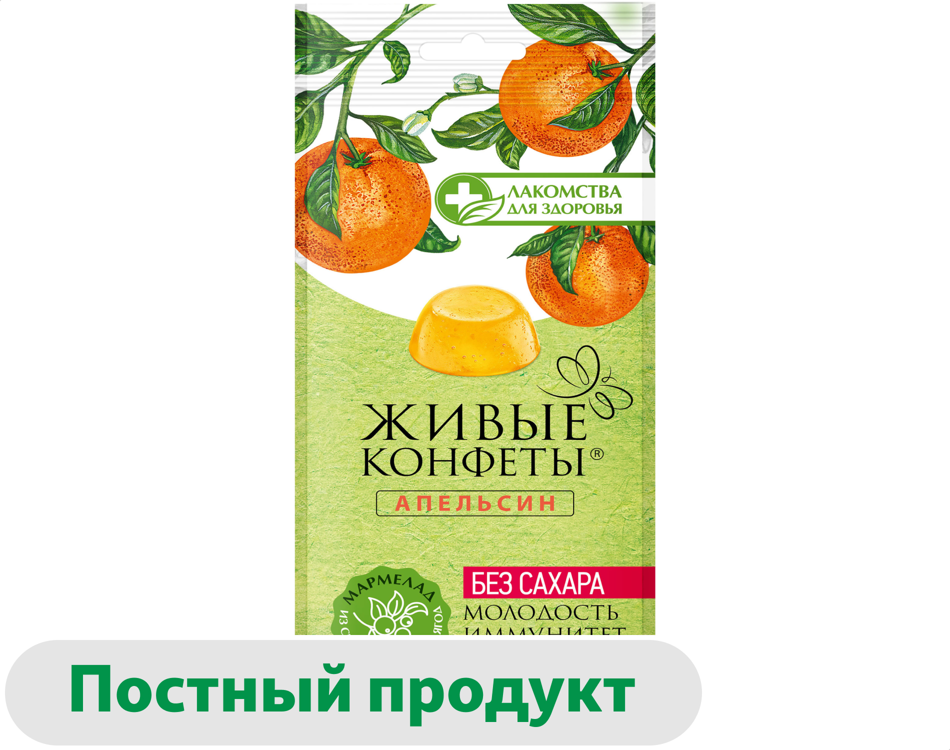 Мармелад желейный Лакомства для здоровья апельсин без сахара, 170 г
