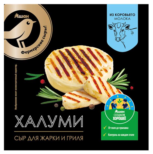 Сыр полутвердый рассольный АШАН Золотая птица Халуми для жарки и гриля 50% БЗМЖ, 100 г
