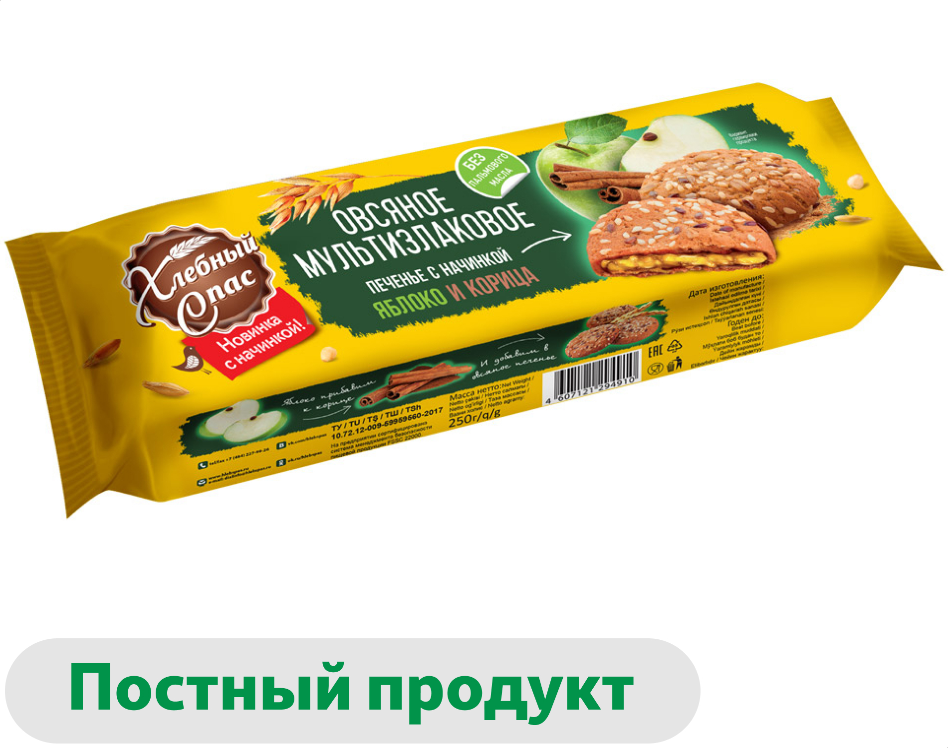 Печенье овсяное Хлебный Спас мультизлаковое с начинкой, 250 г