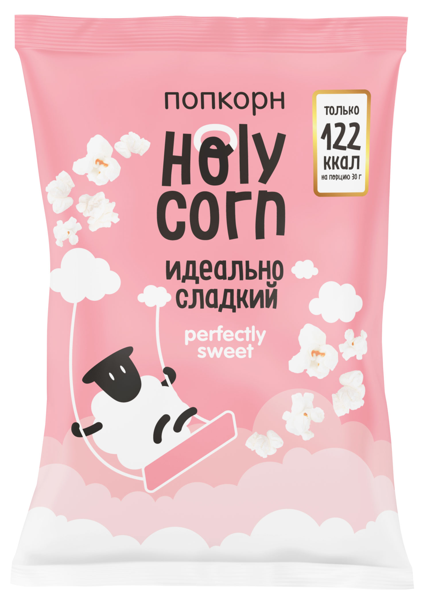 Попкорн готовый Holy Corn идеально сладкий, 120 г