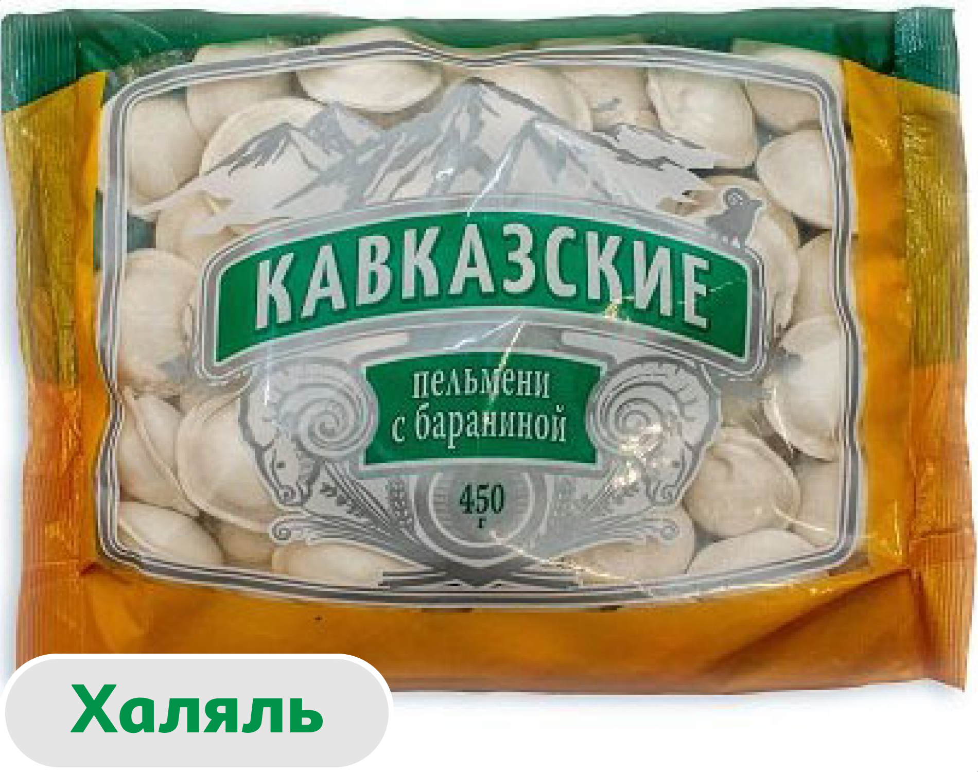 Пельмени мясные Халяль Кавказские из баранины халяль, 450 г