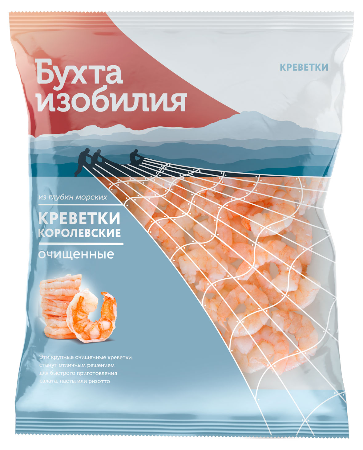 Креветки Бухта Изобилия очищенные королевские, 500 г