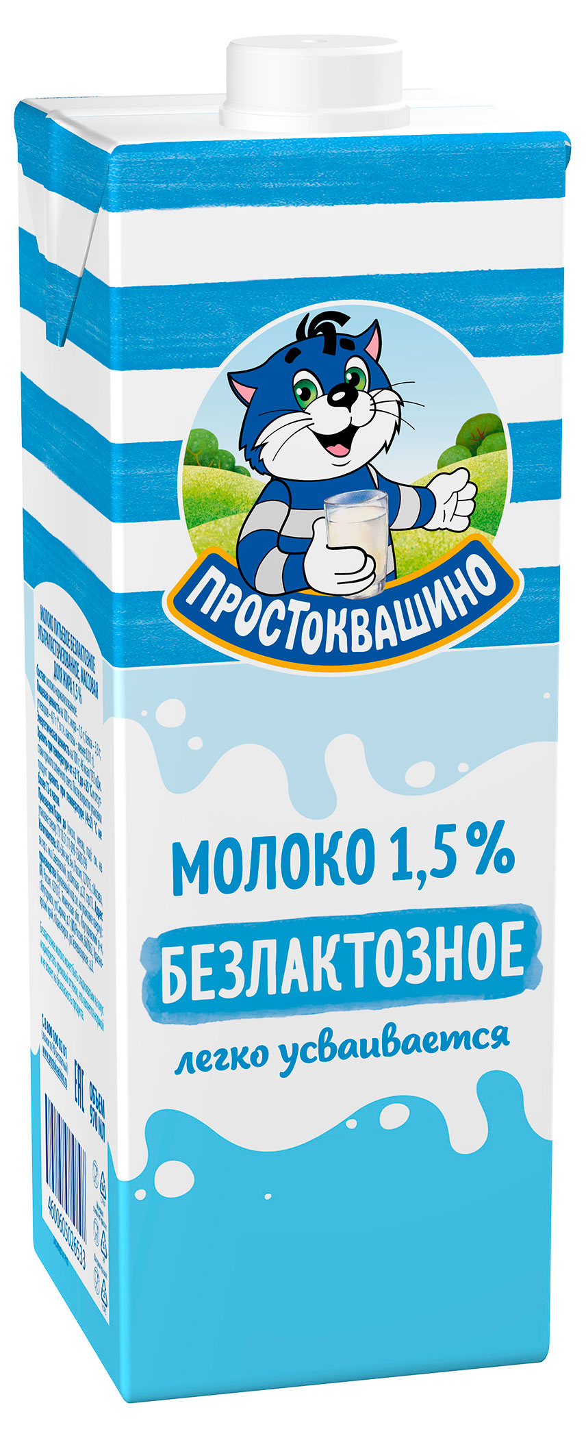 Молоко ультрапастеризованное Простоквашино безлактозное нормализованное стерилизованное 1,5% БЗМЖ, 970 мл