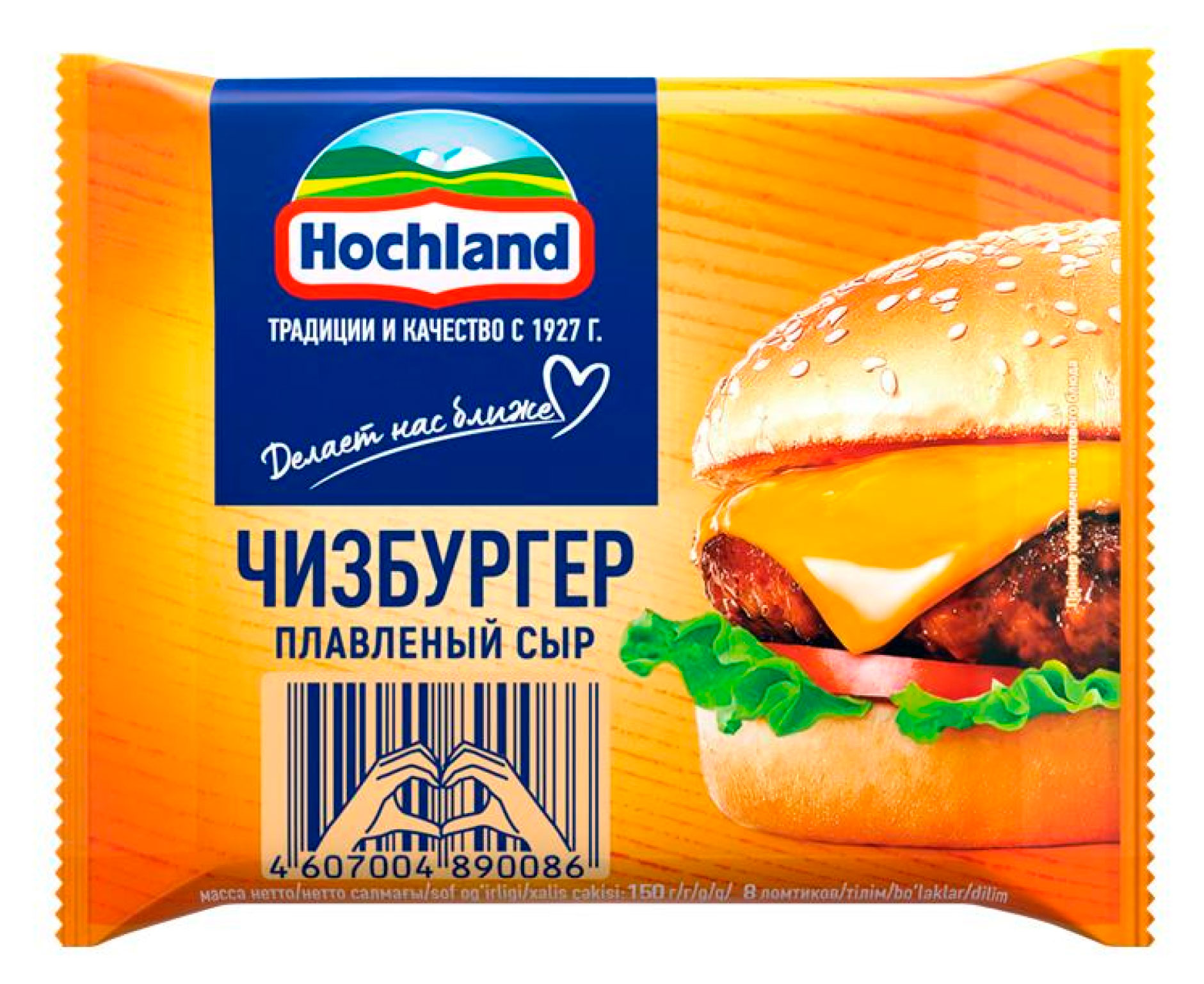 Сыр плавленый тостовый Чизбургер Hochland слайсы 45% БЗМЖ, 150 г