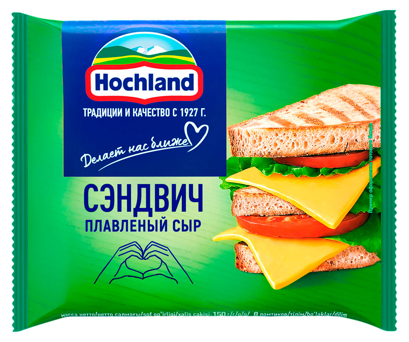 Сыр плавленый тостовый сэндвич Hochland слайсы 45% БЗМЖ, 150 г